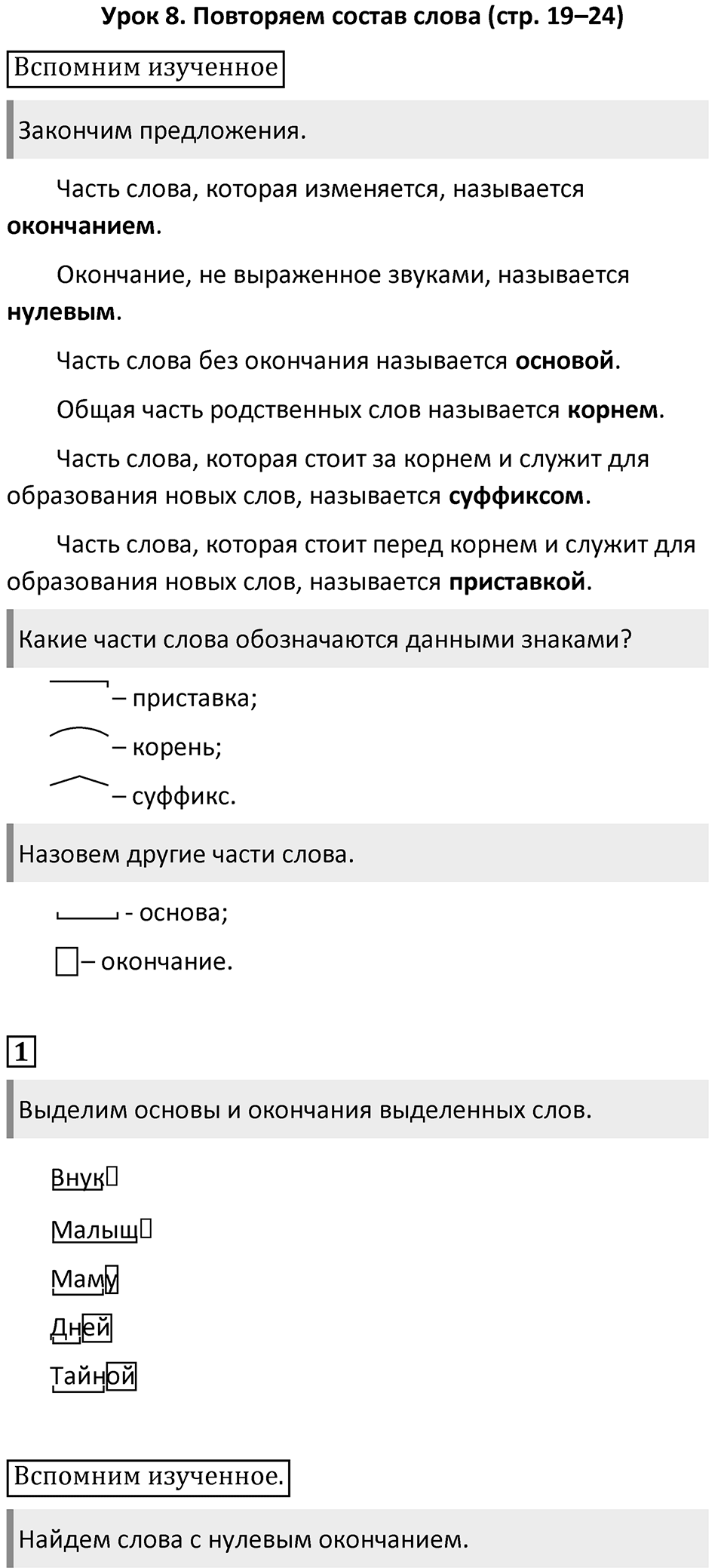 Урок 8 — решение 1