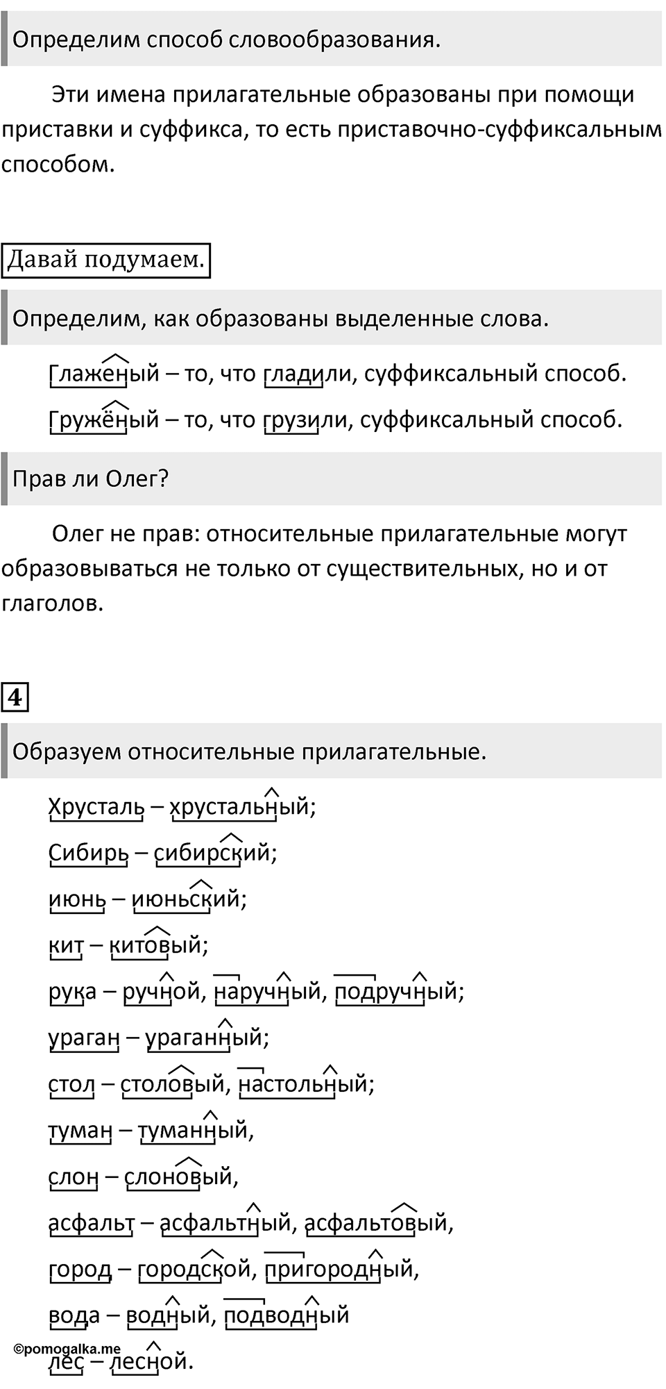 Урок 129 — решение 2