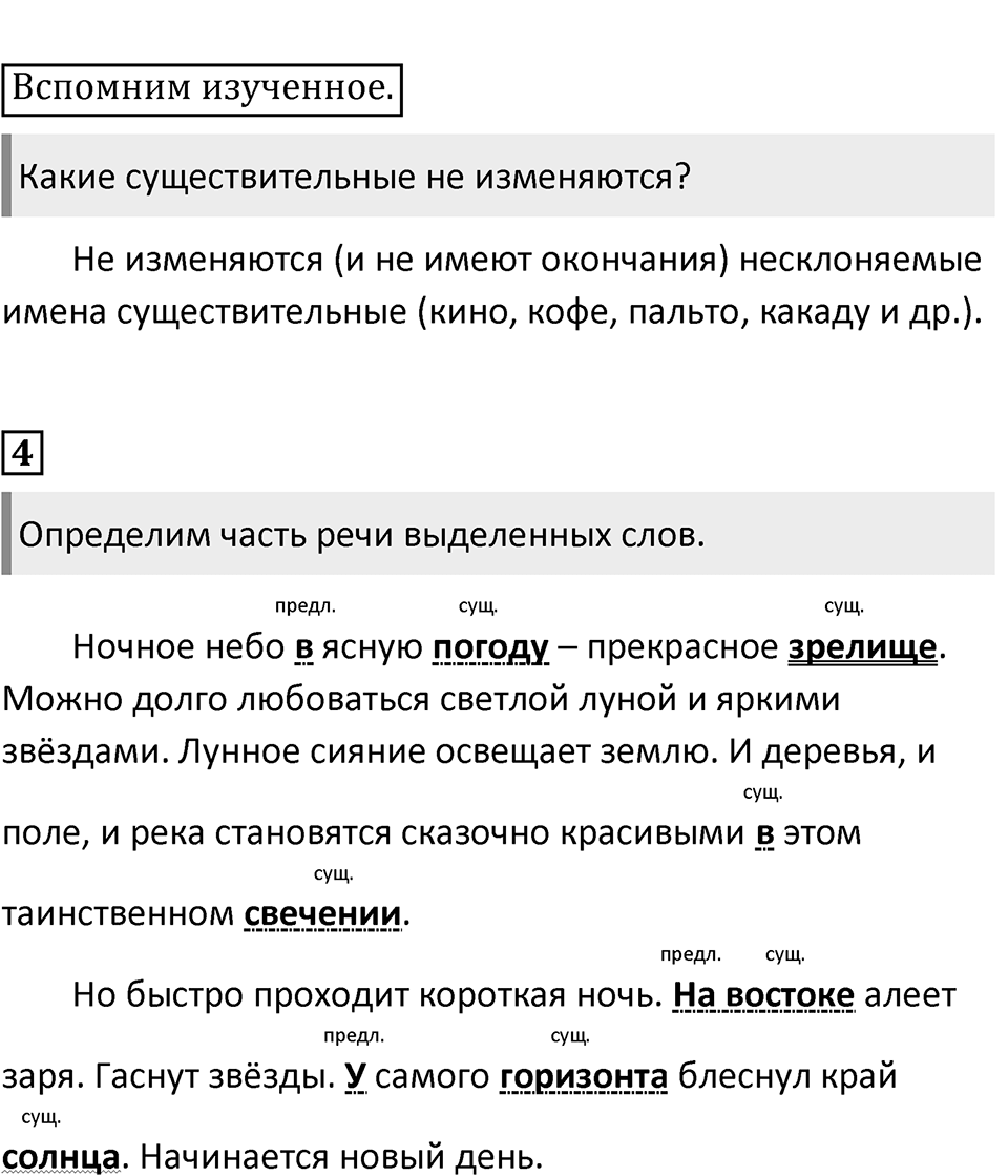 Урок 62 — решение 4