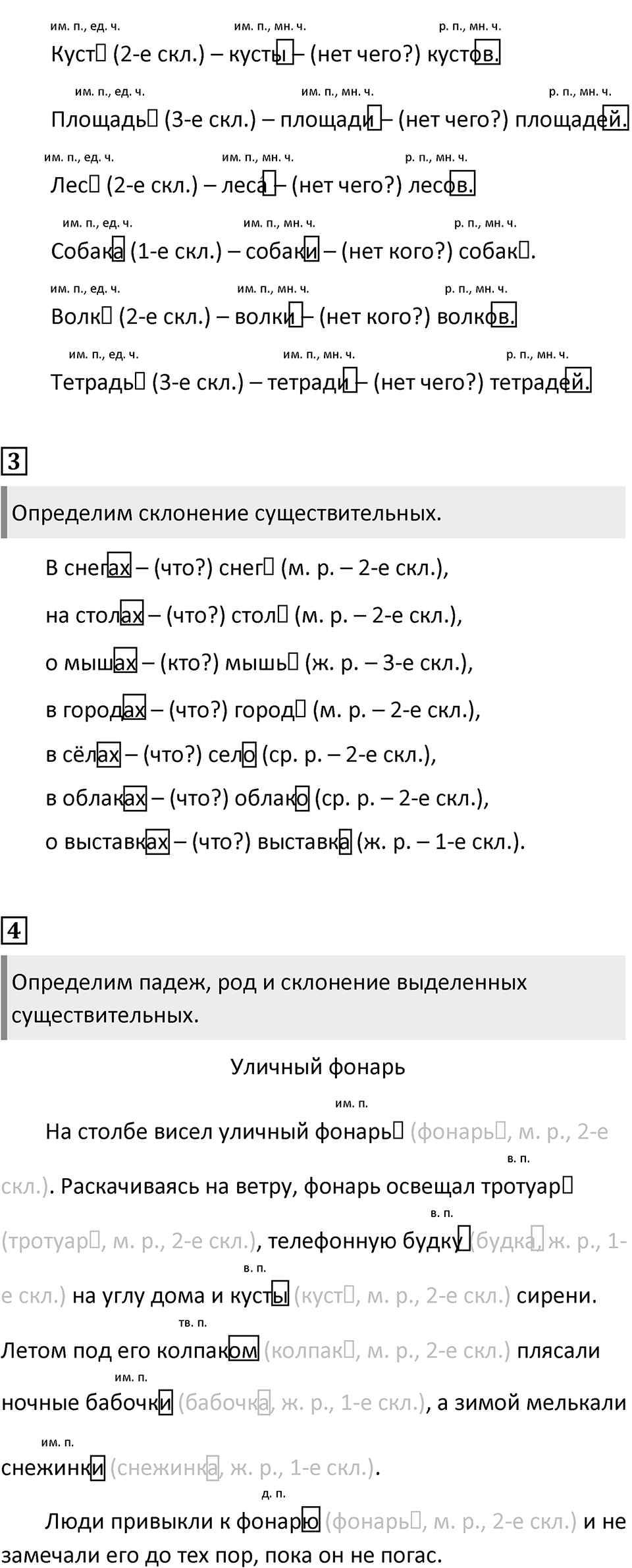 Урок 89 — решение 2