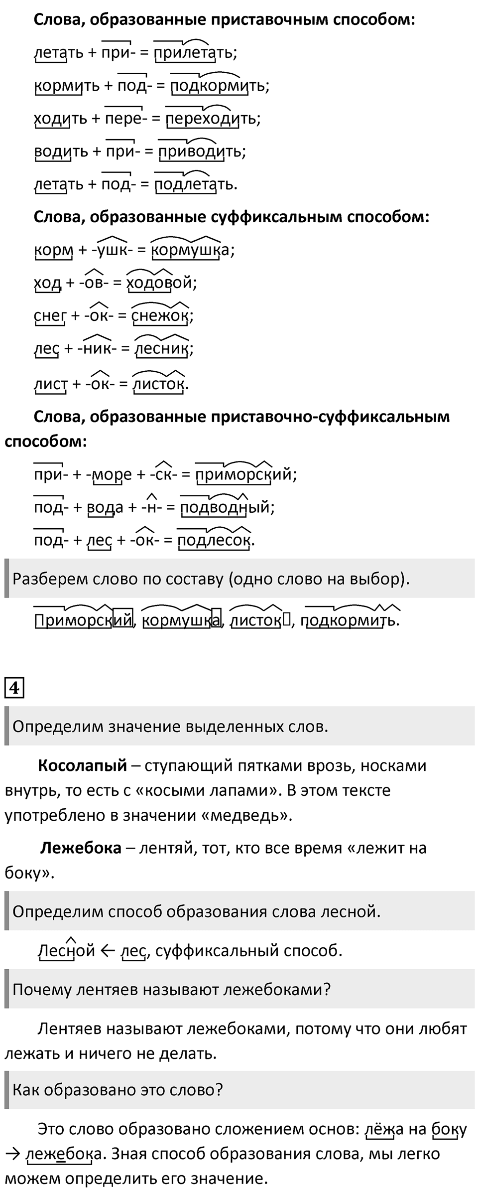 Урок 13 — решение 2
