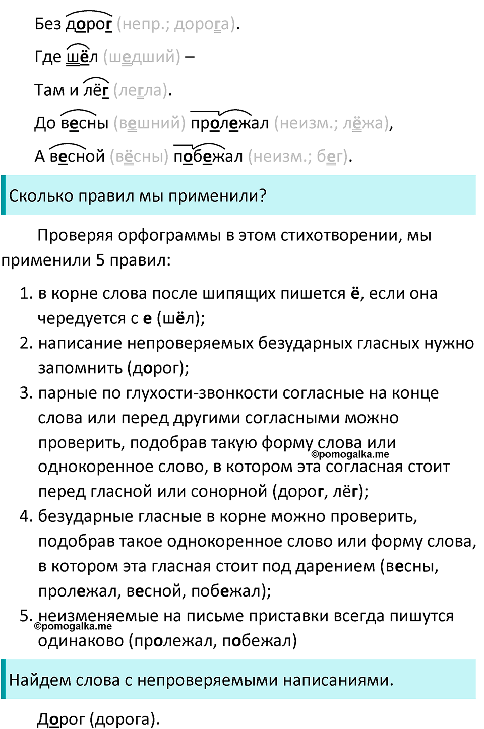 Урок 47 — решение 2