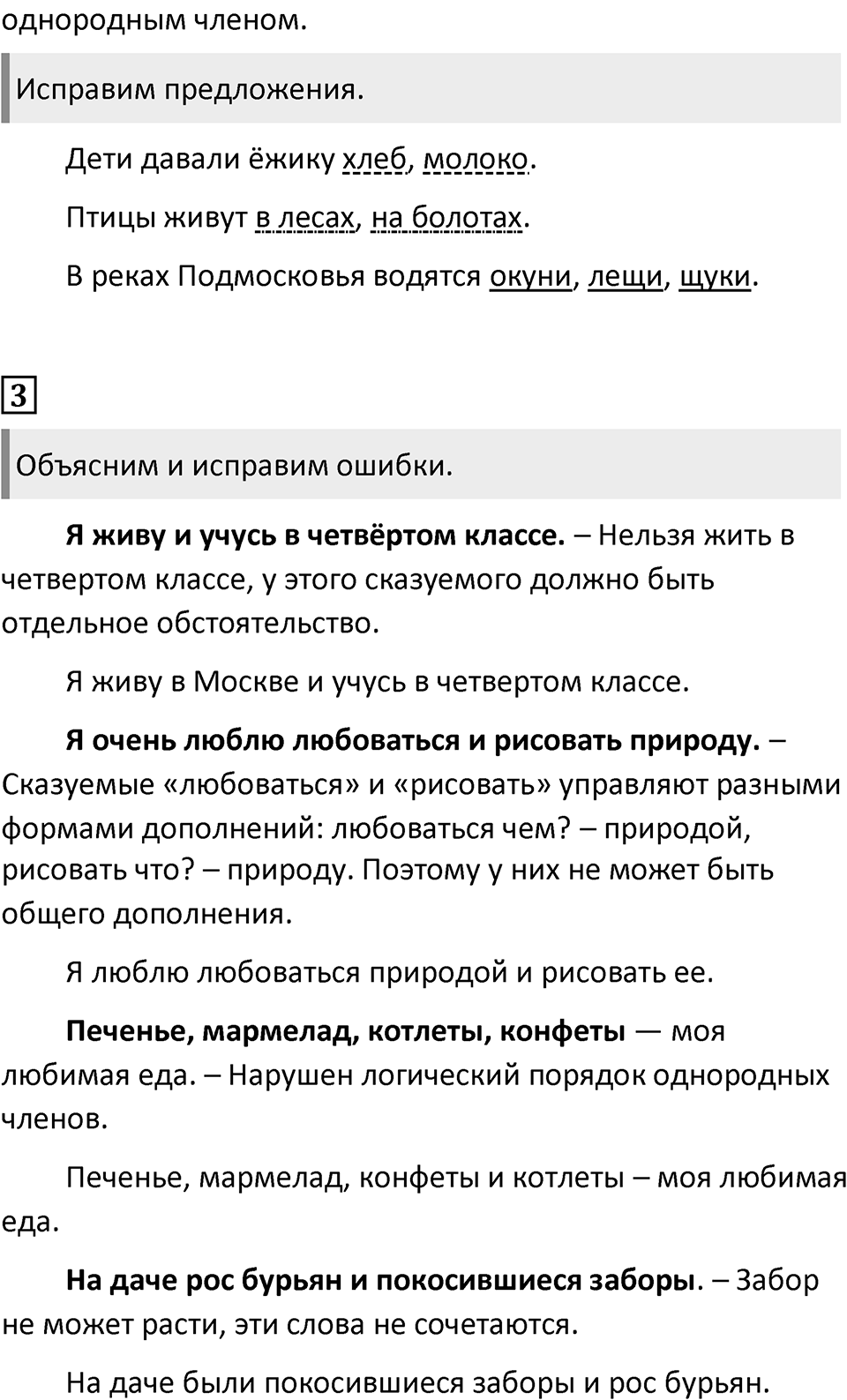 Урок 56 — решение 2