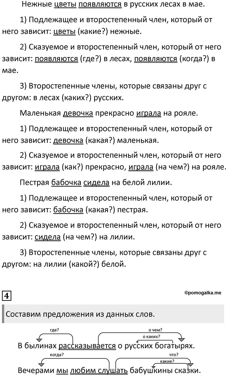 Урок 34 — решение 2