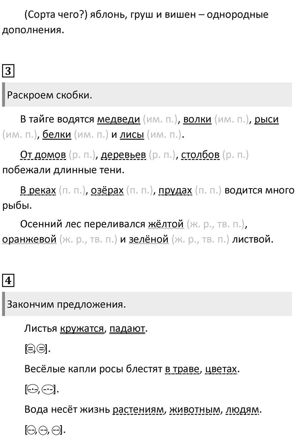 Урок 49 — решение 2