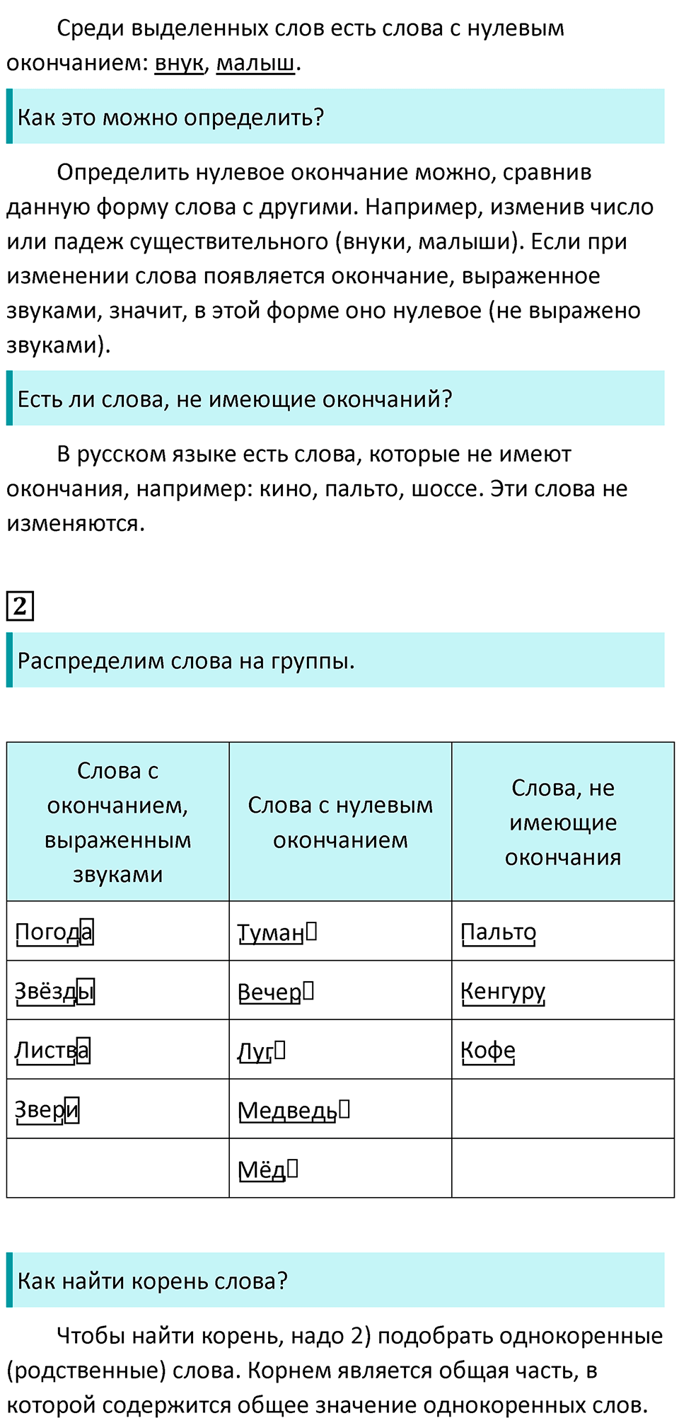Урок 8 — решение 2