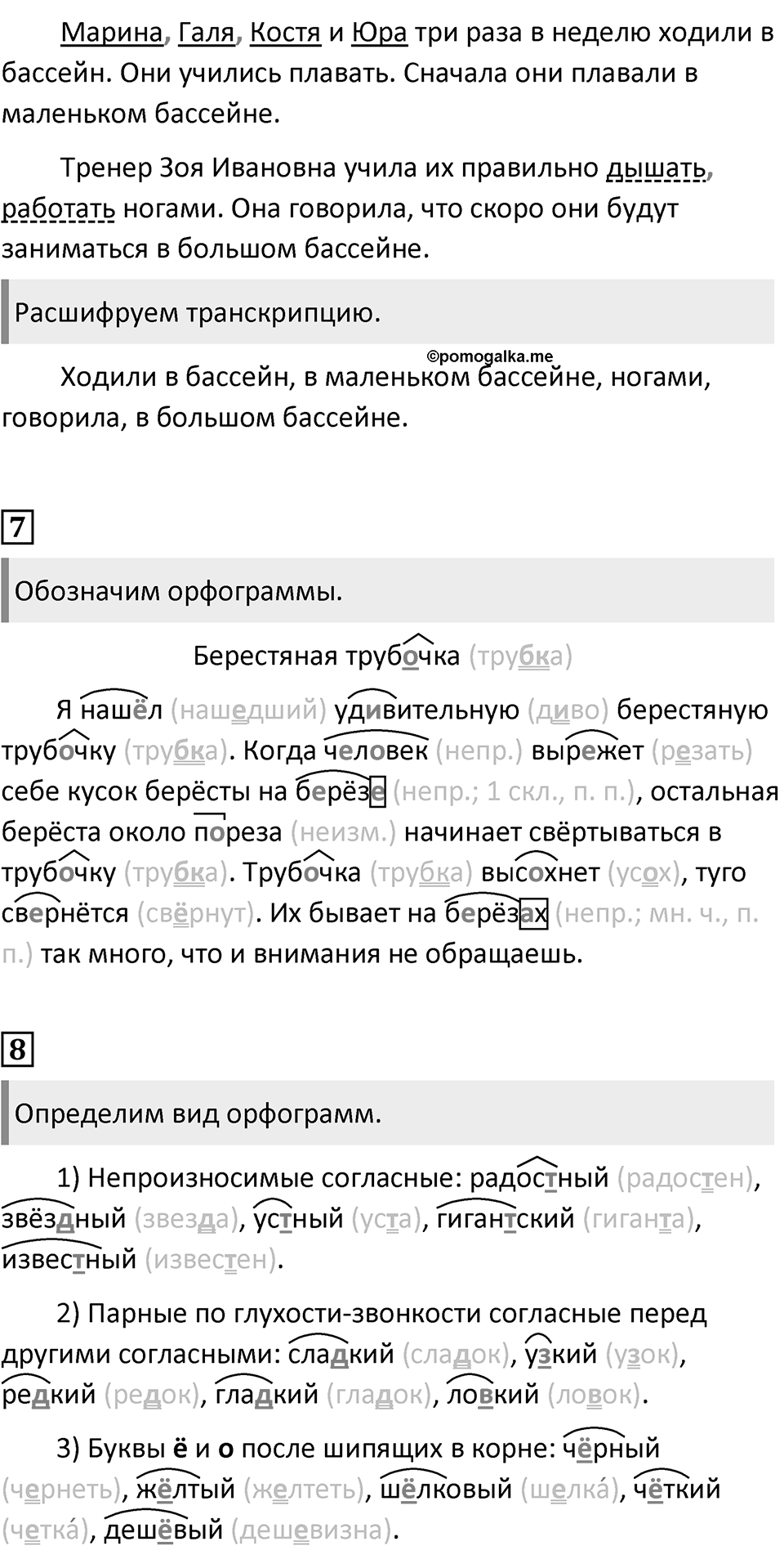Урок 132 — решение 4