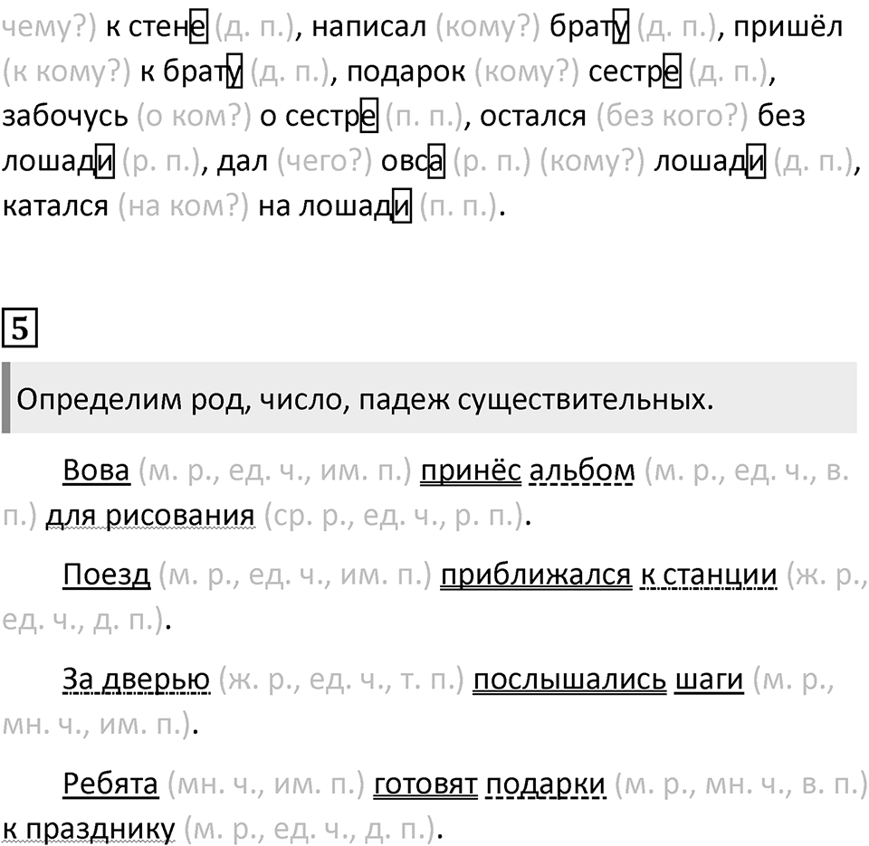 Урок 84 — решение 2