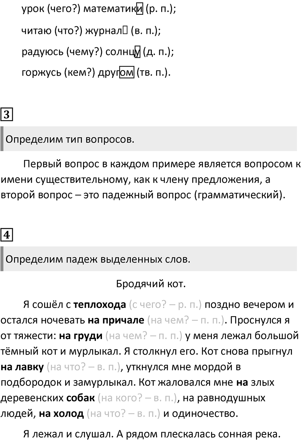 Урок 78 — решение 2