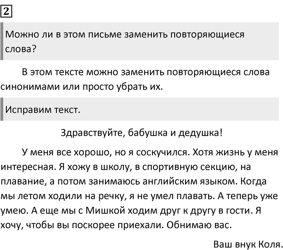 Урок 43 — решение 2
