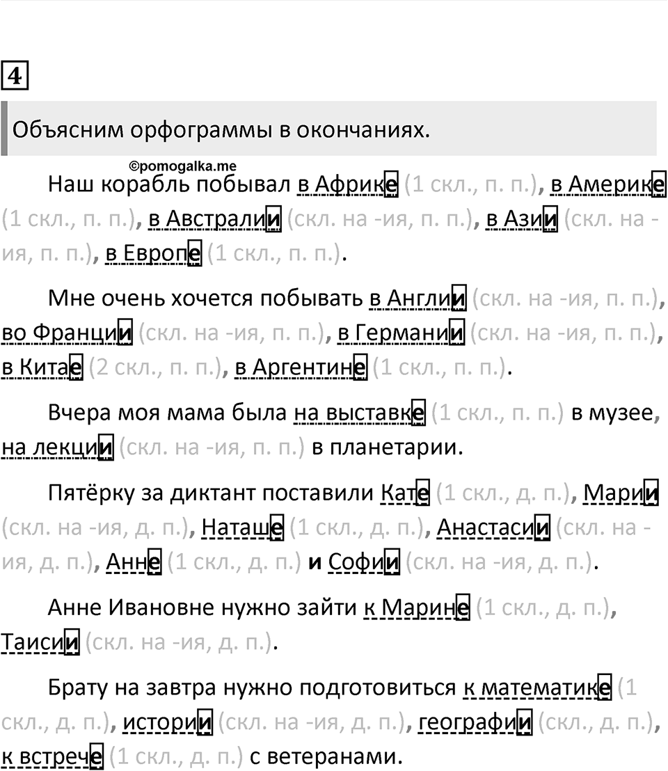 Урок 116 — решение 2