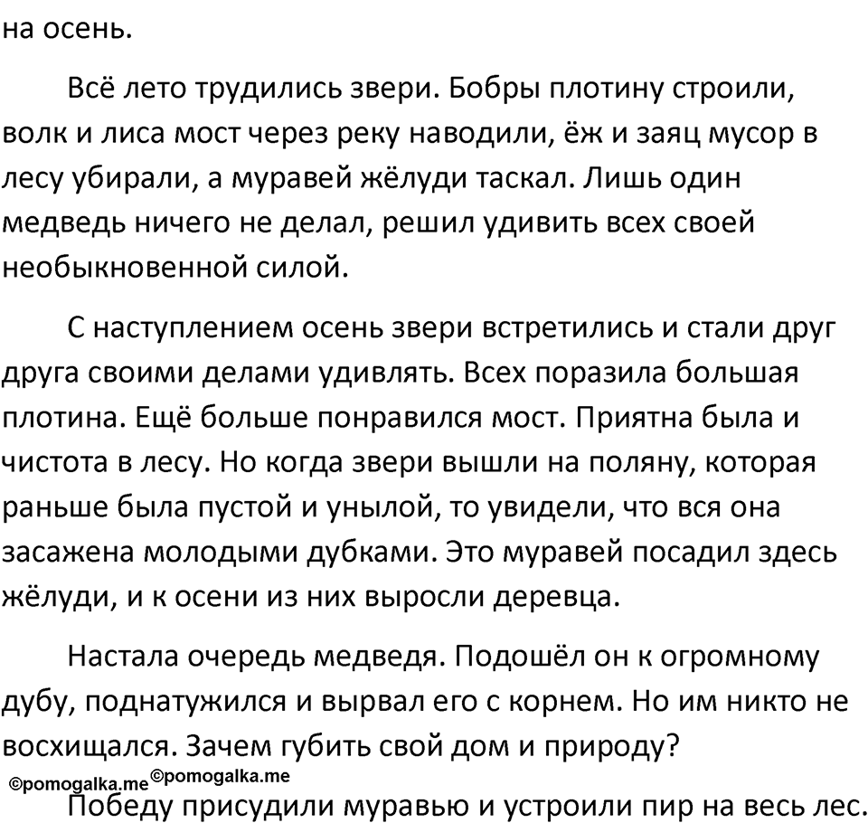 Урок 101 — решение 2
