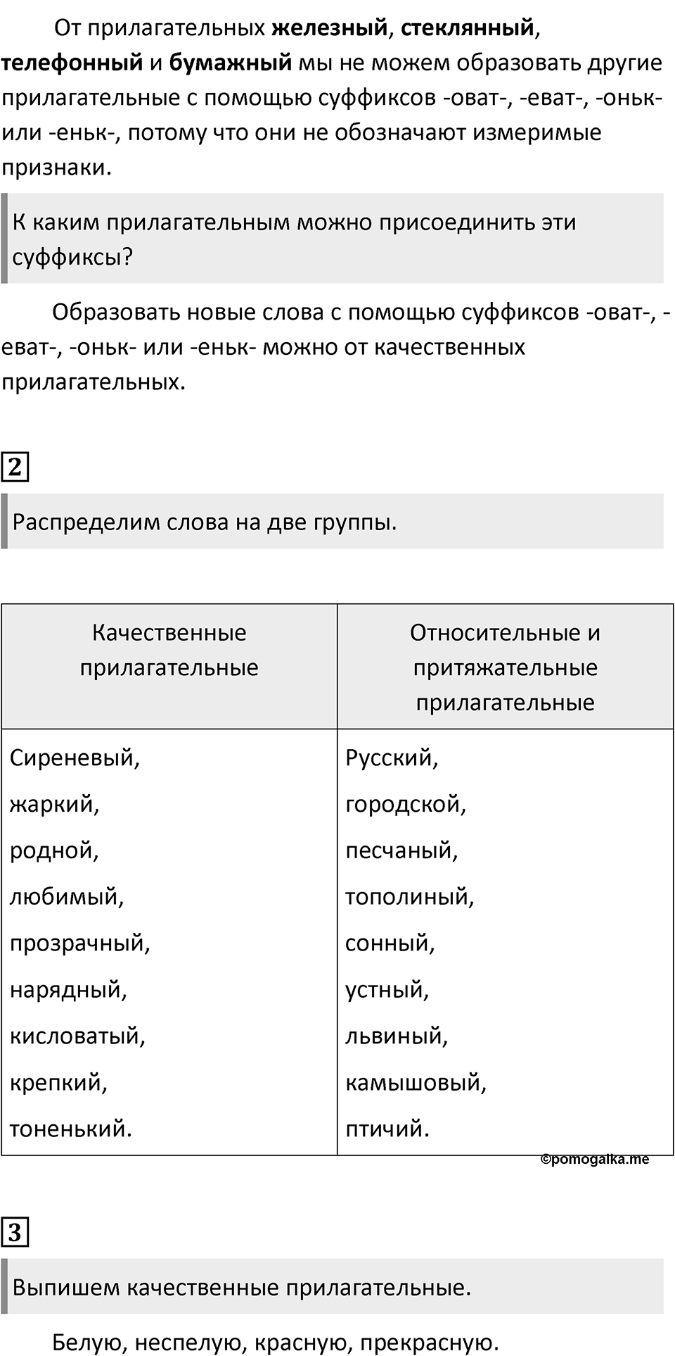 Урок 119 — решение 2