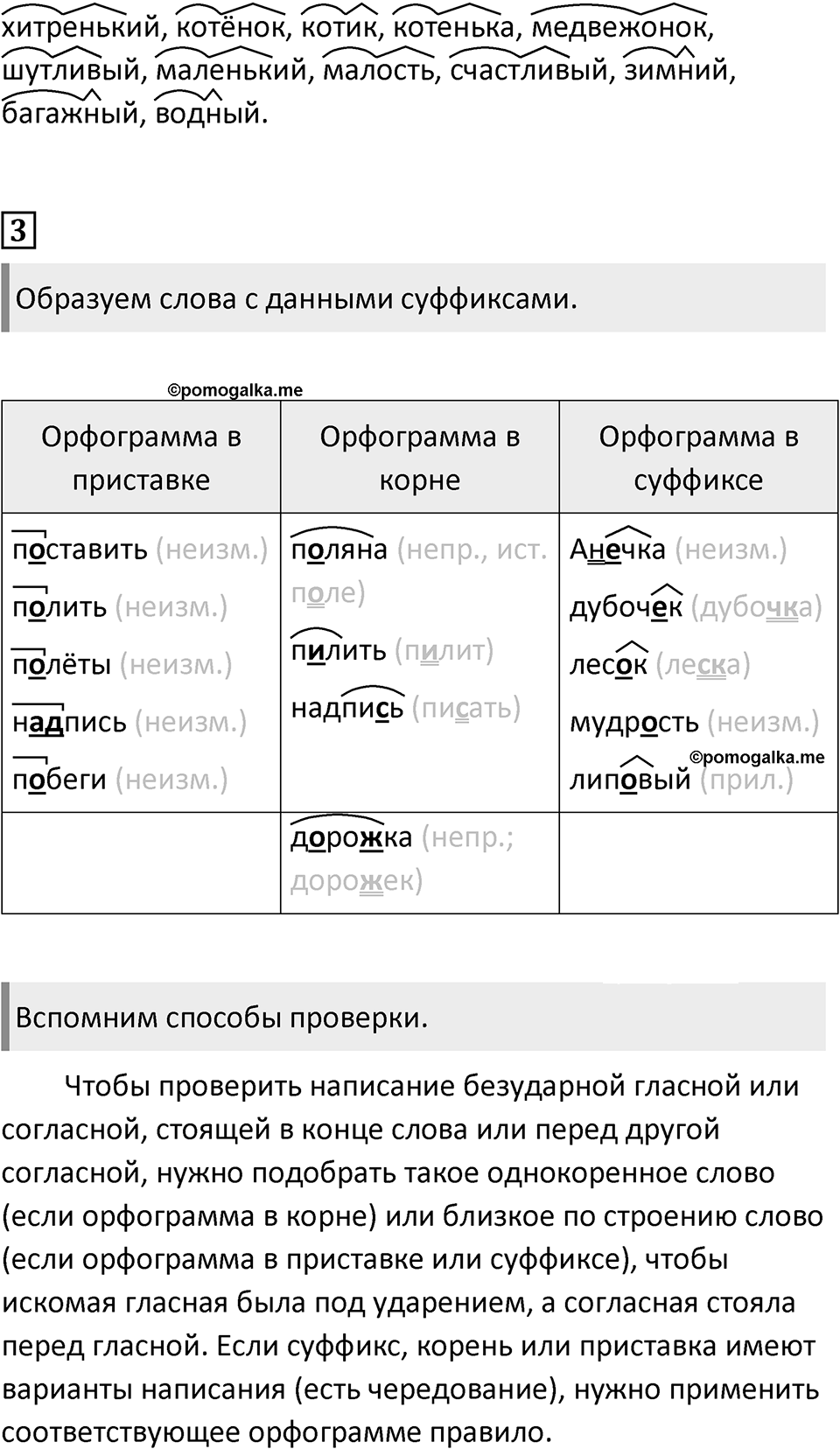 Урок 17 — решение 2