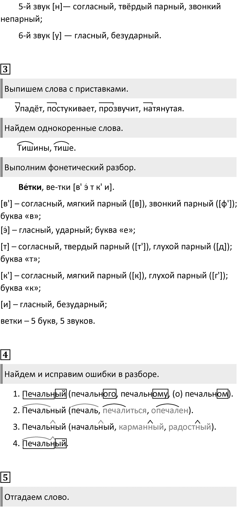Урок 59 — решение 2