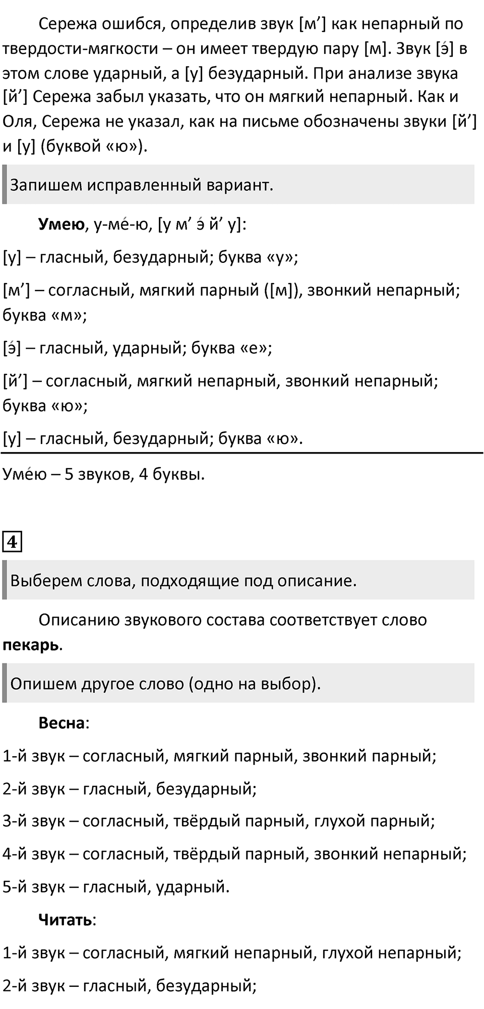 Урок 6 — решение 3