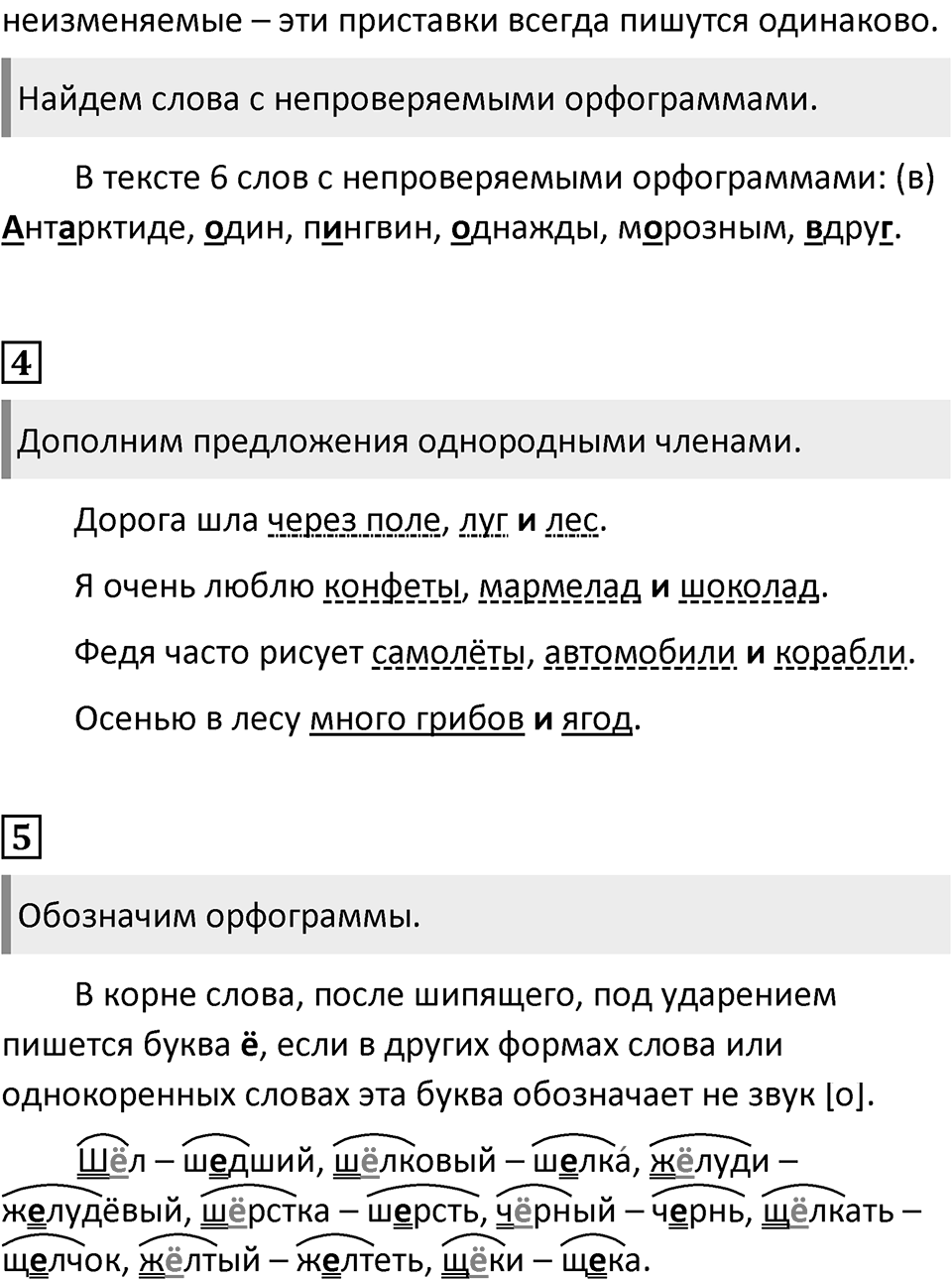 Урок 57 — решение 2