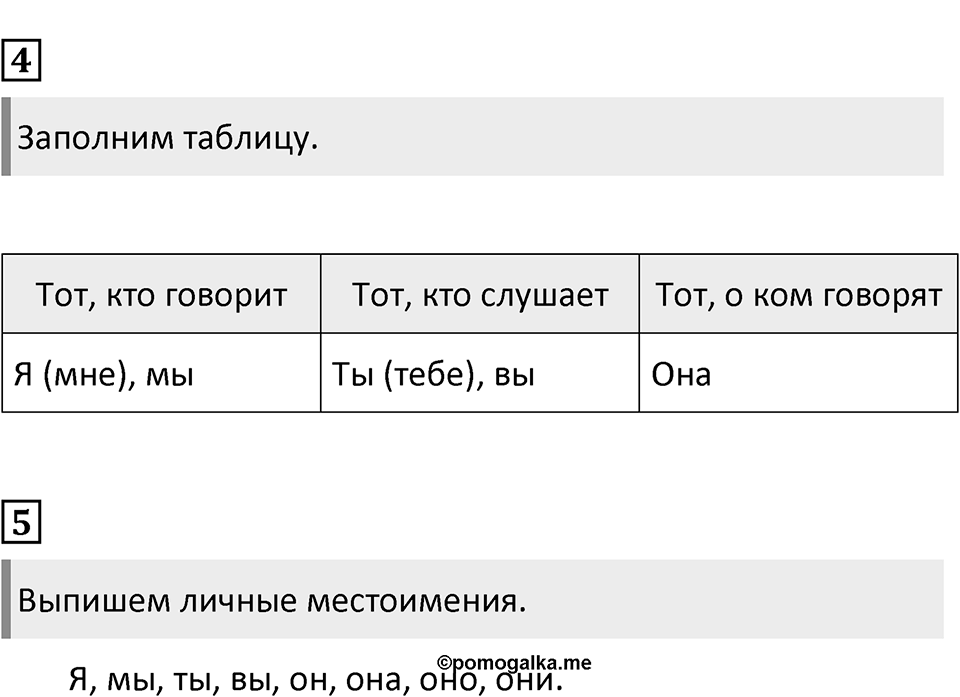 Урок 140 — решение 2