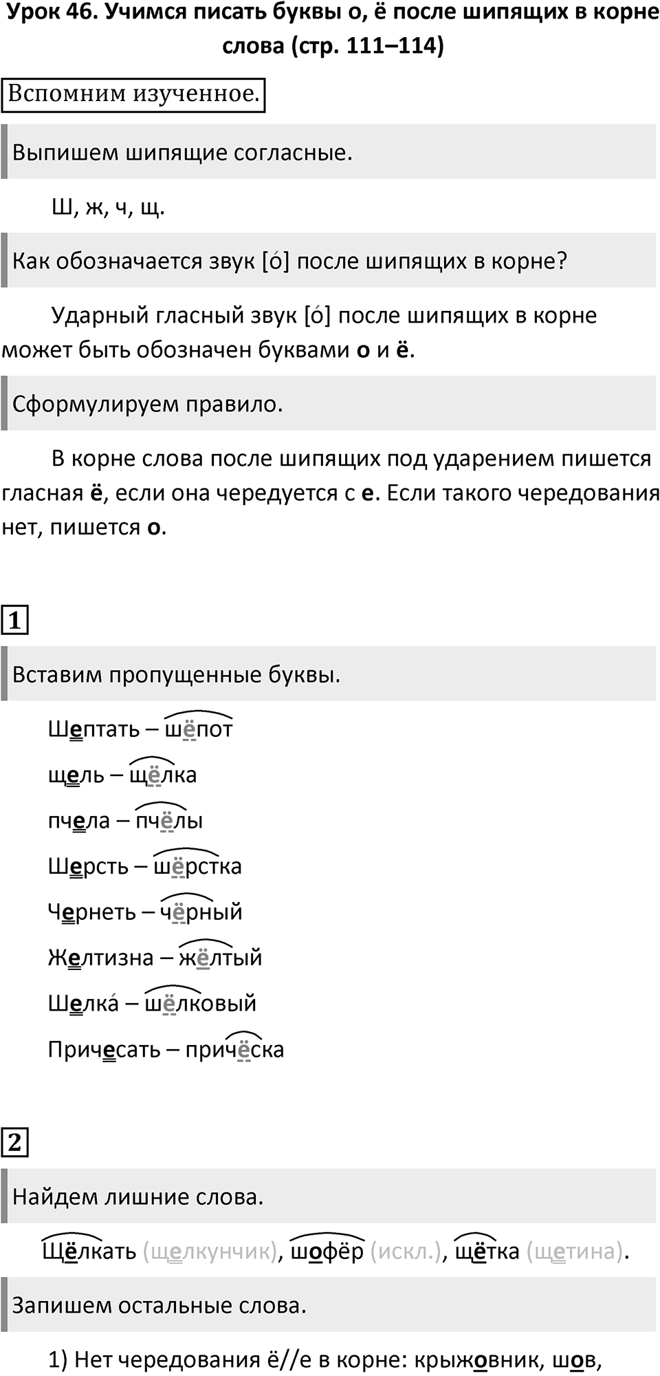Урок 46 — решение 1