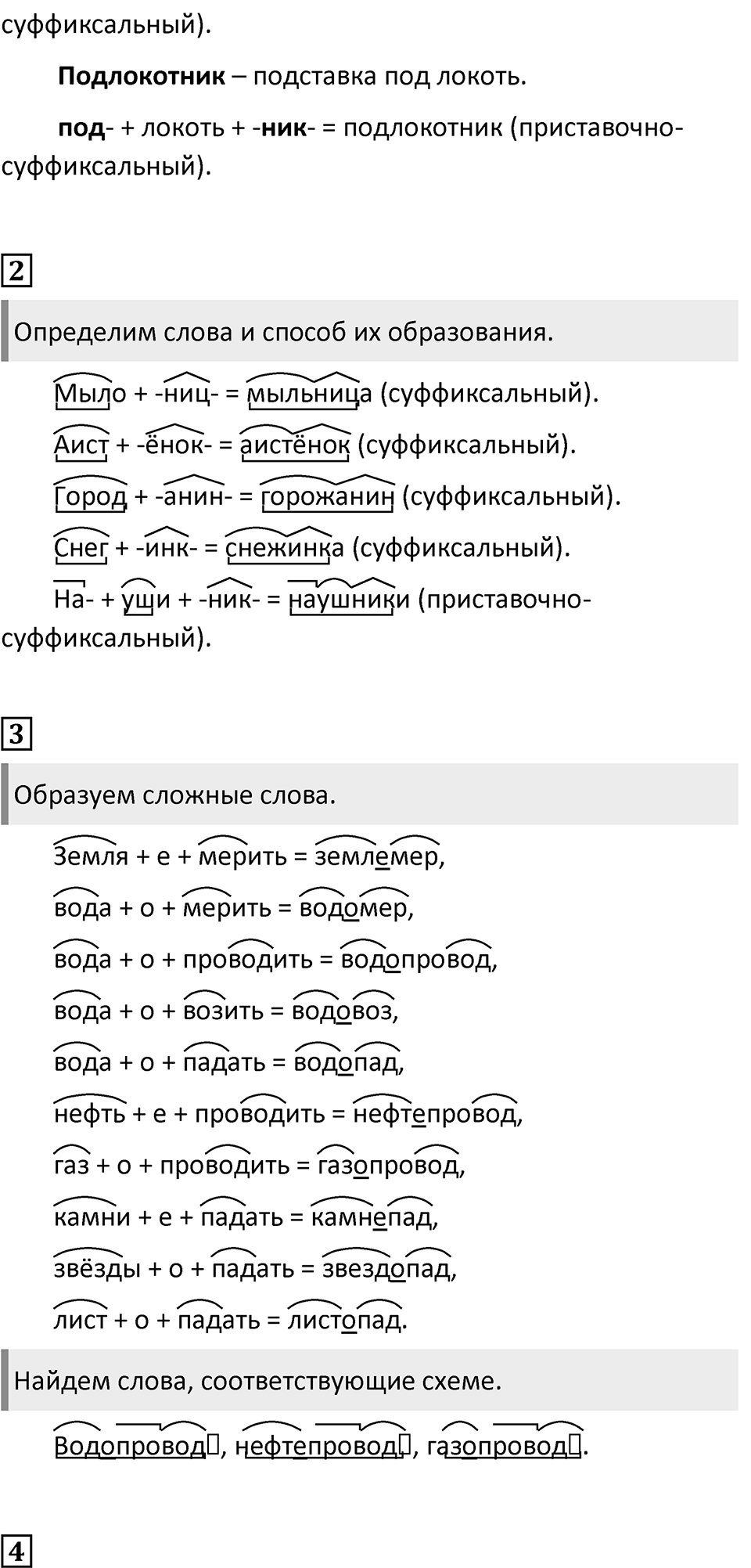 Урок 102 — решение 2