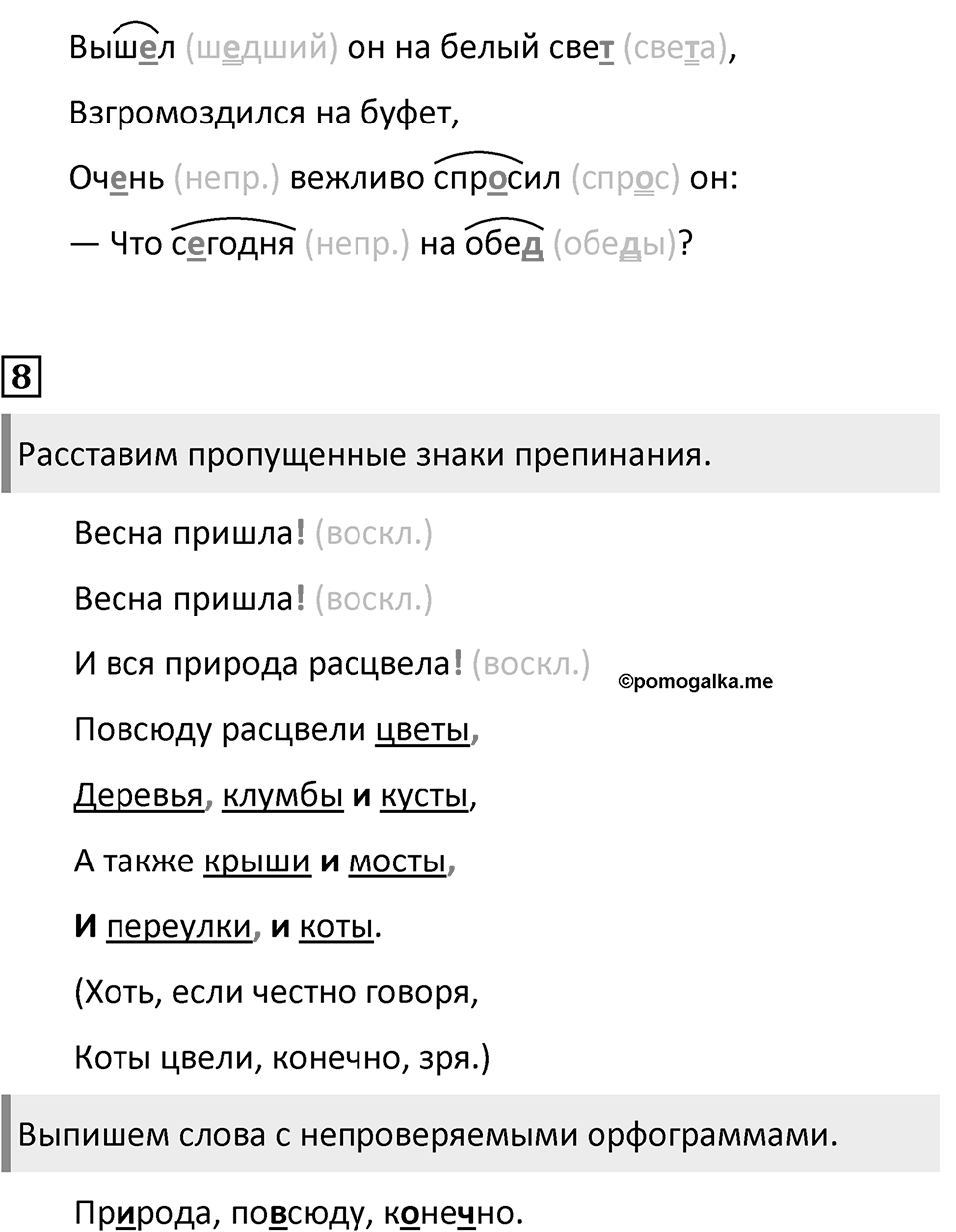 Урок 108 — решение 4
