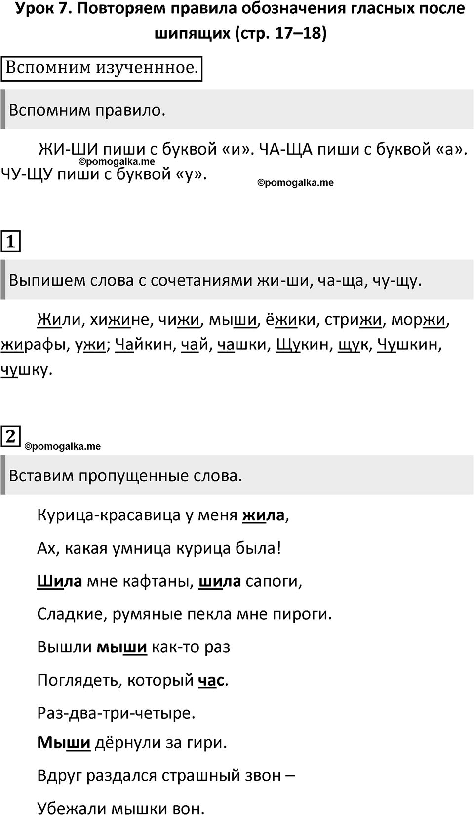 Урок 7 — решение 1