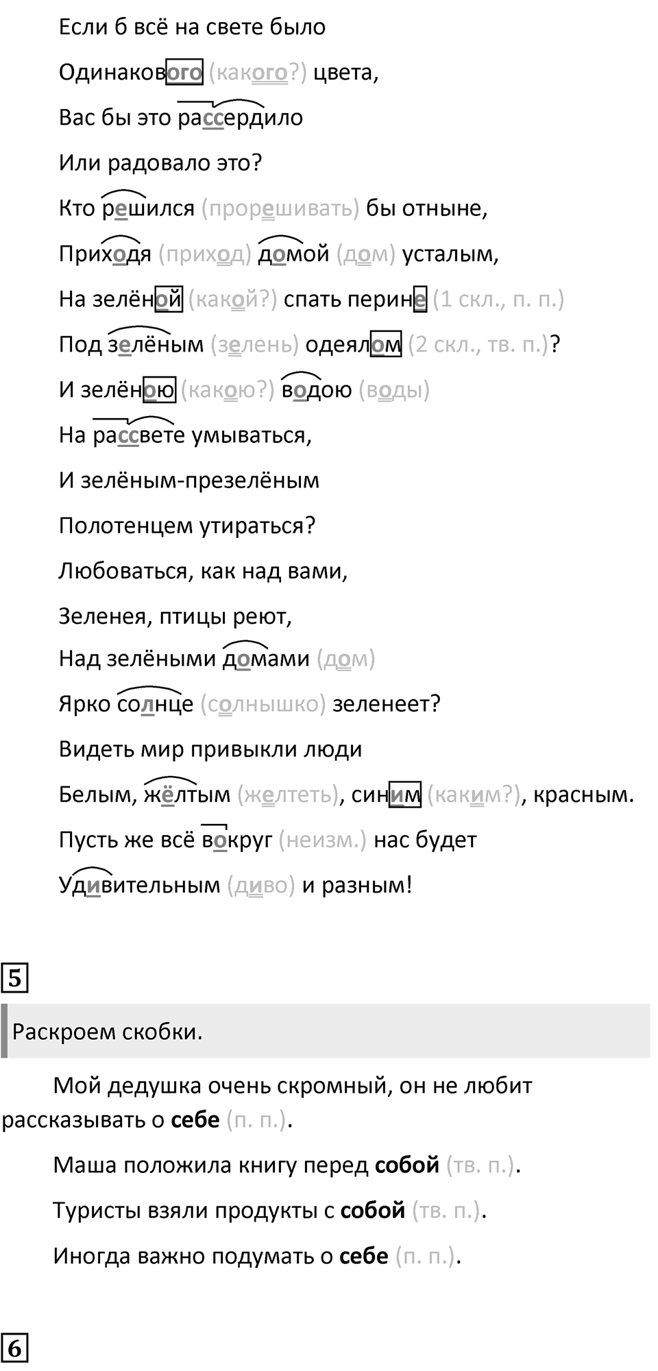 Урок 144 — решение 2