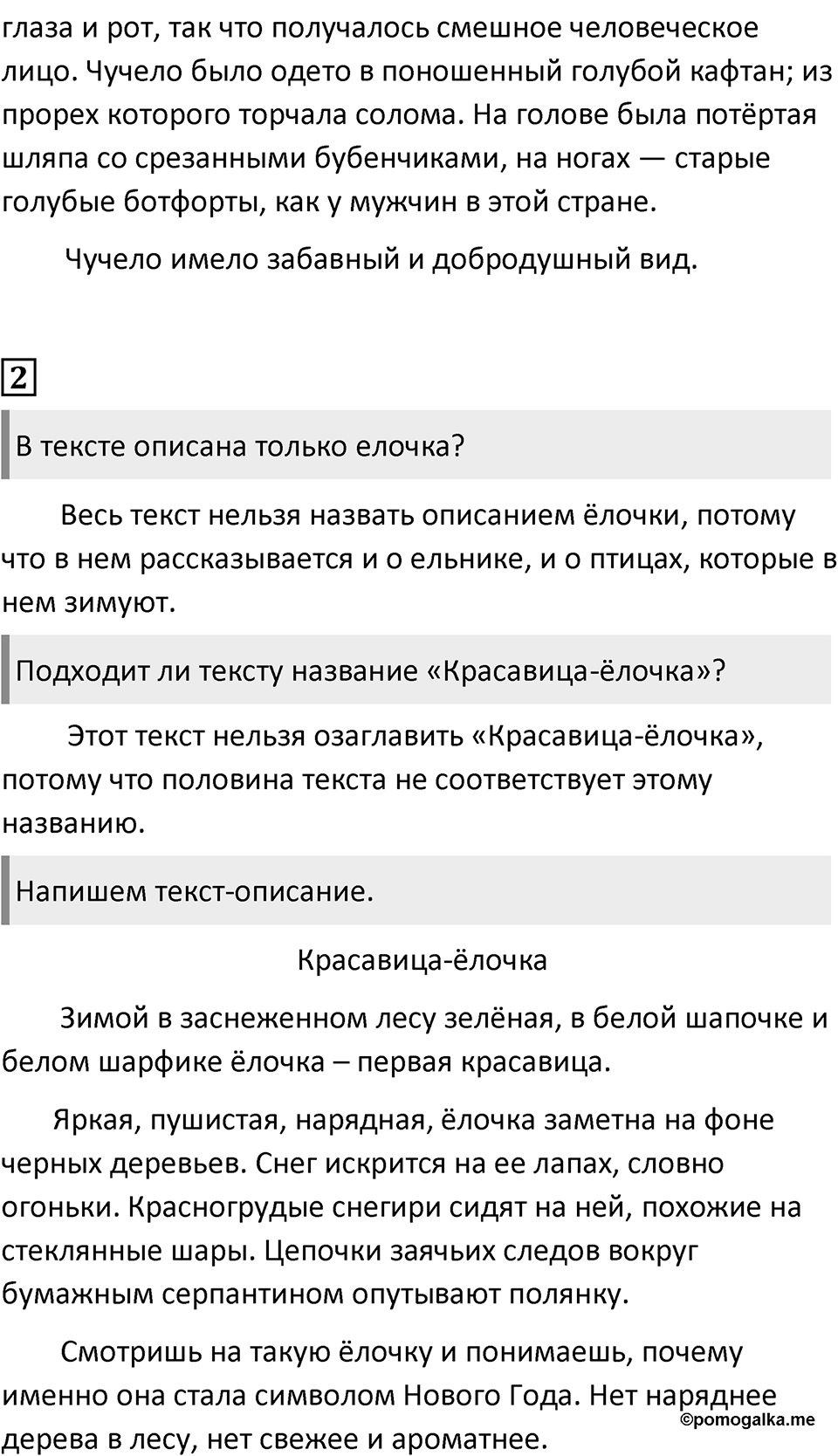 Урок 66 — решение 2