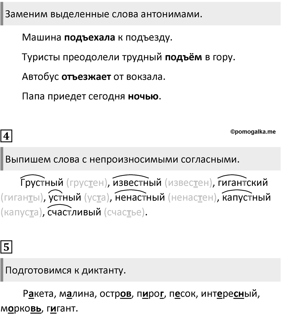 Урок 25 — решение 2