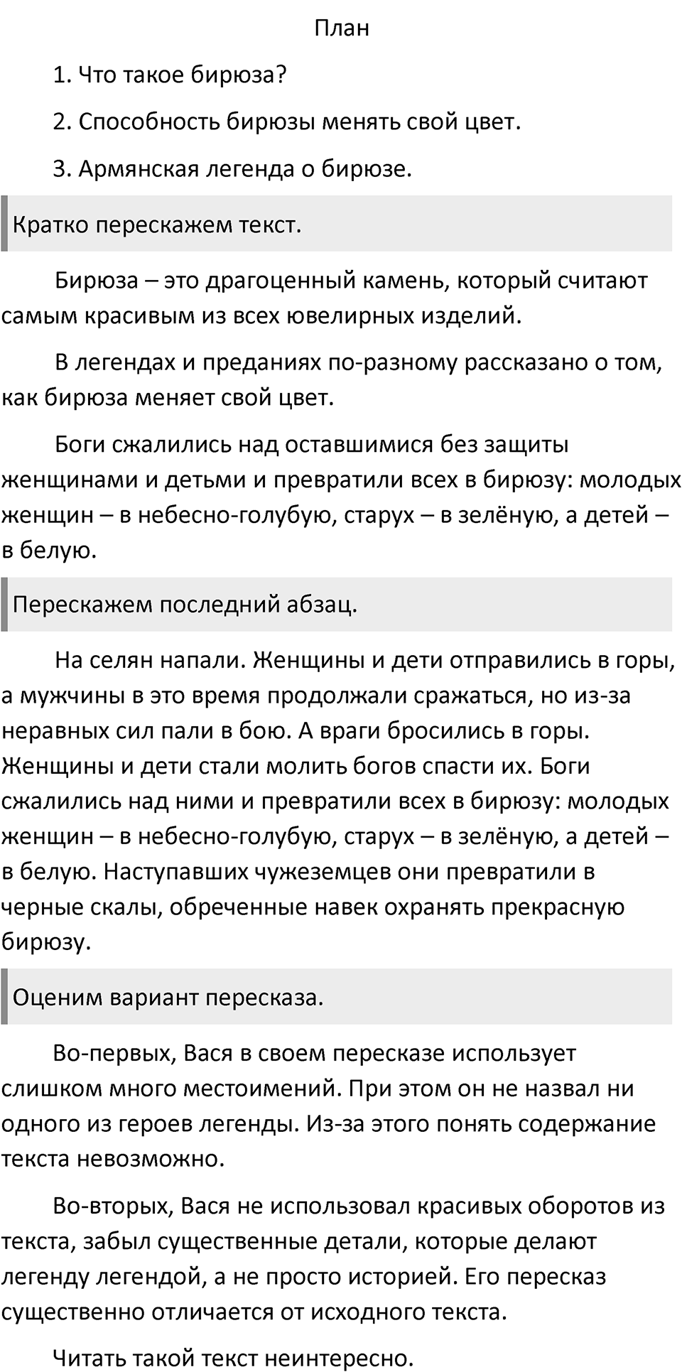 Урок 76 — решение 2