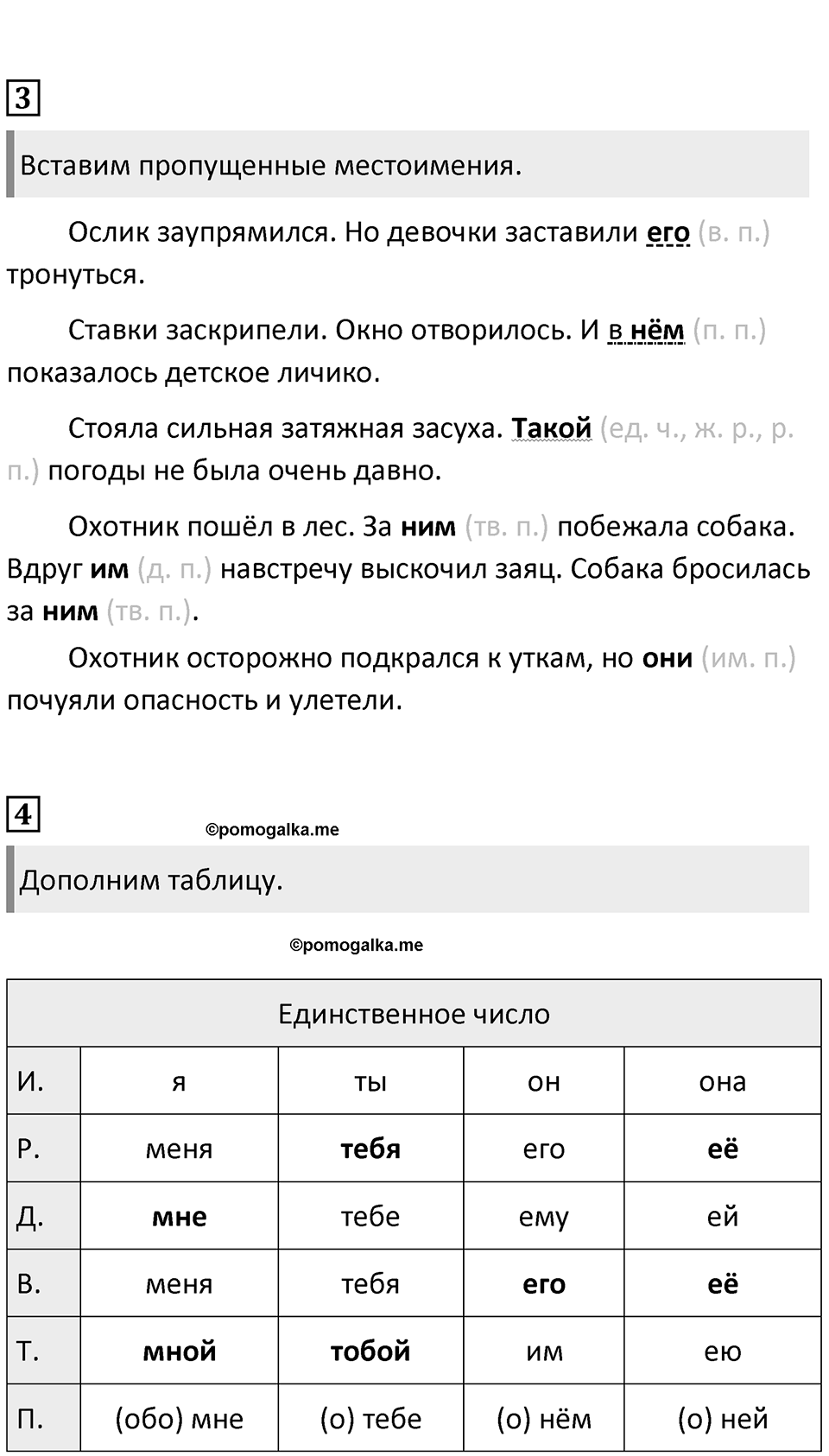 Урок 141 — решение 2