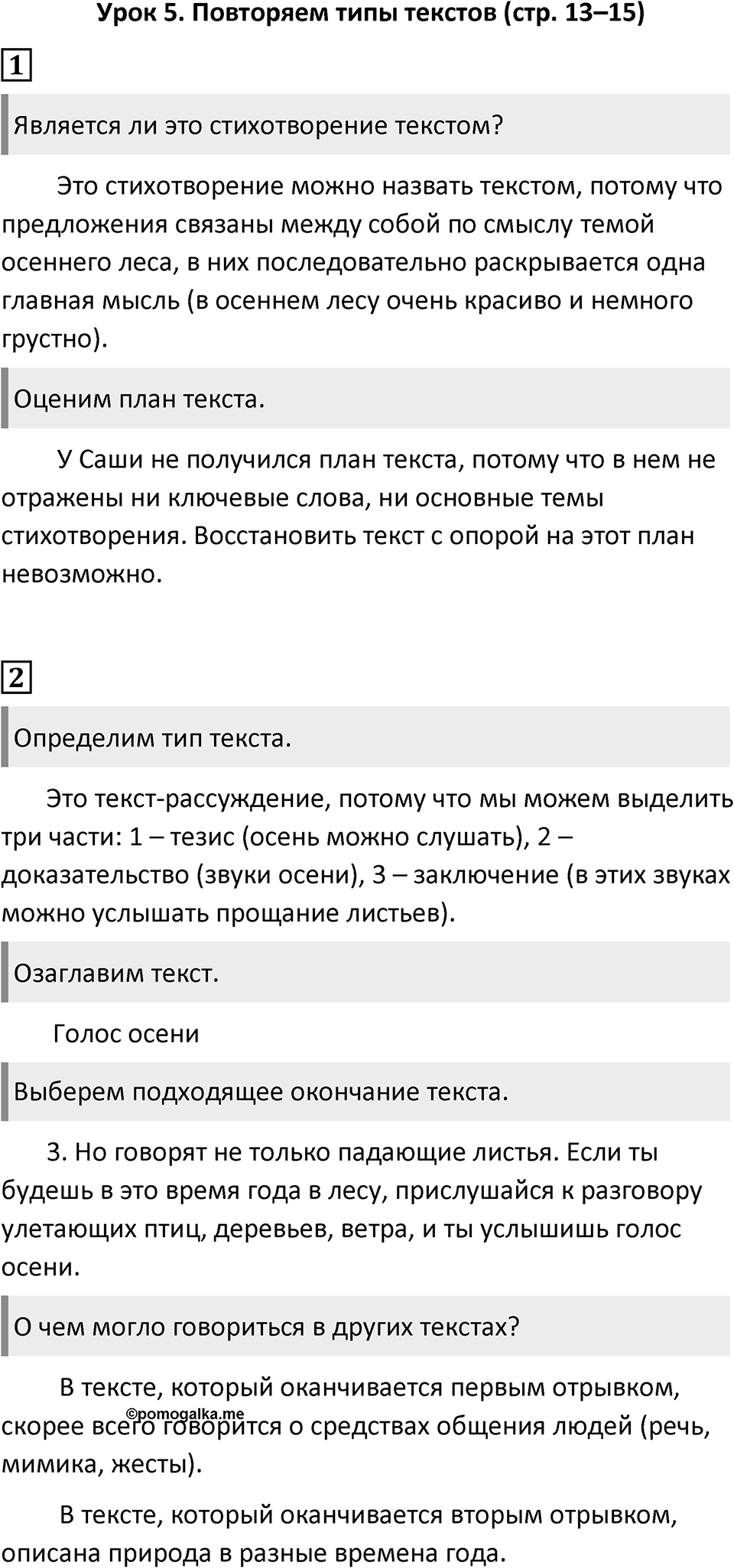 Урок 5 — решение 1
