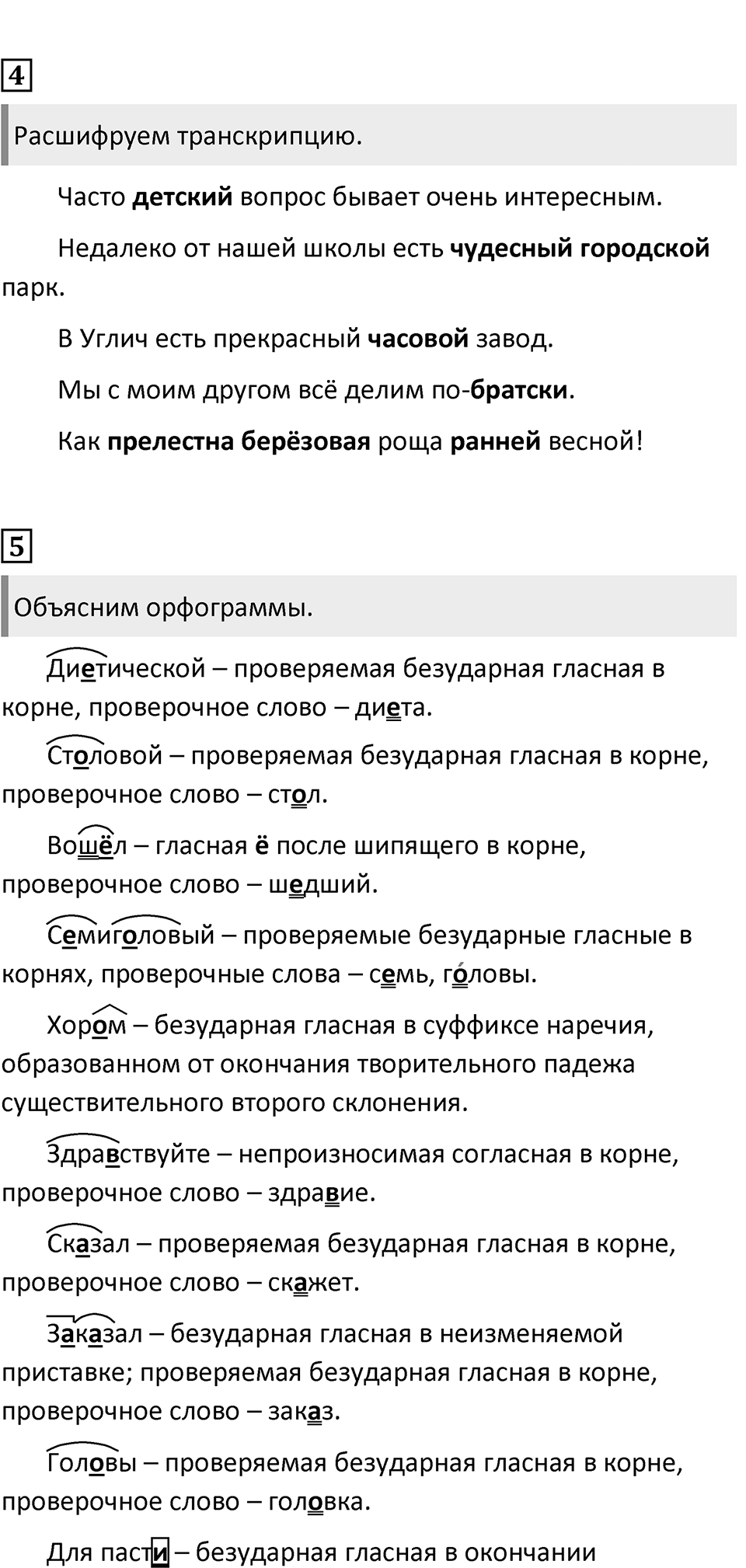 Урок 132 — решение 2