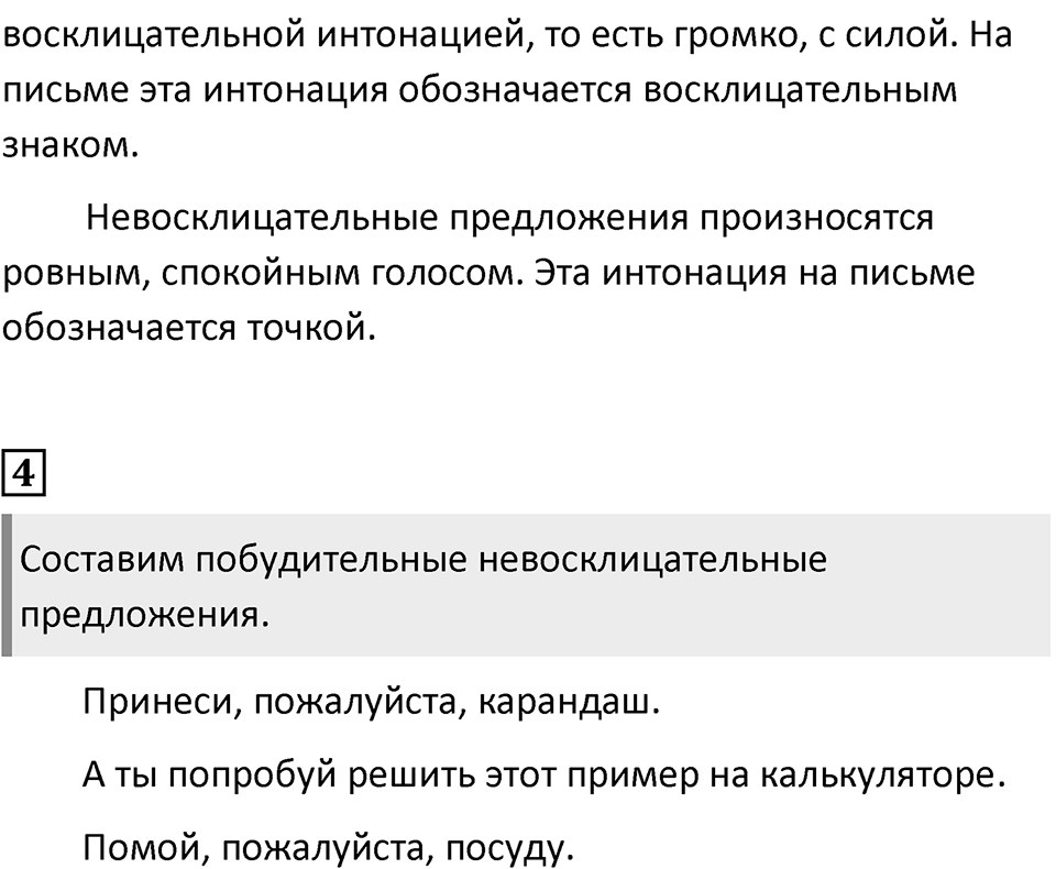 Урок 21 — решение 3