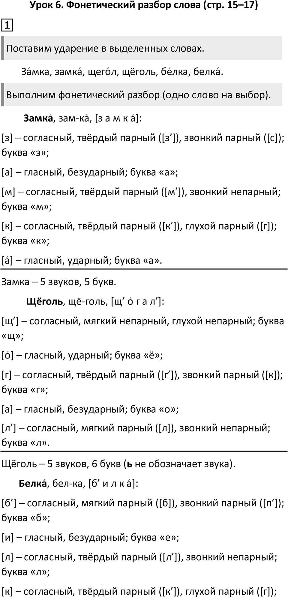 Урок 6 — решение 1