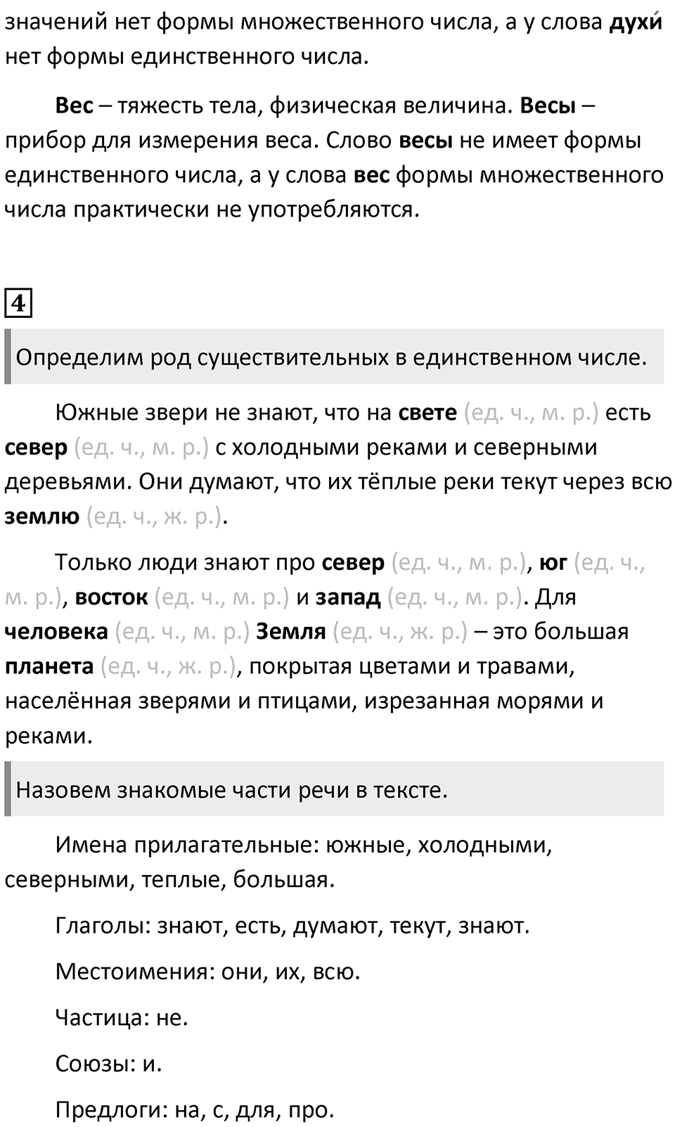 Урок 73 — решение 3