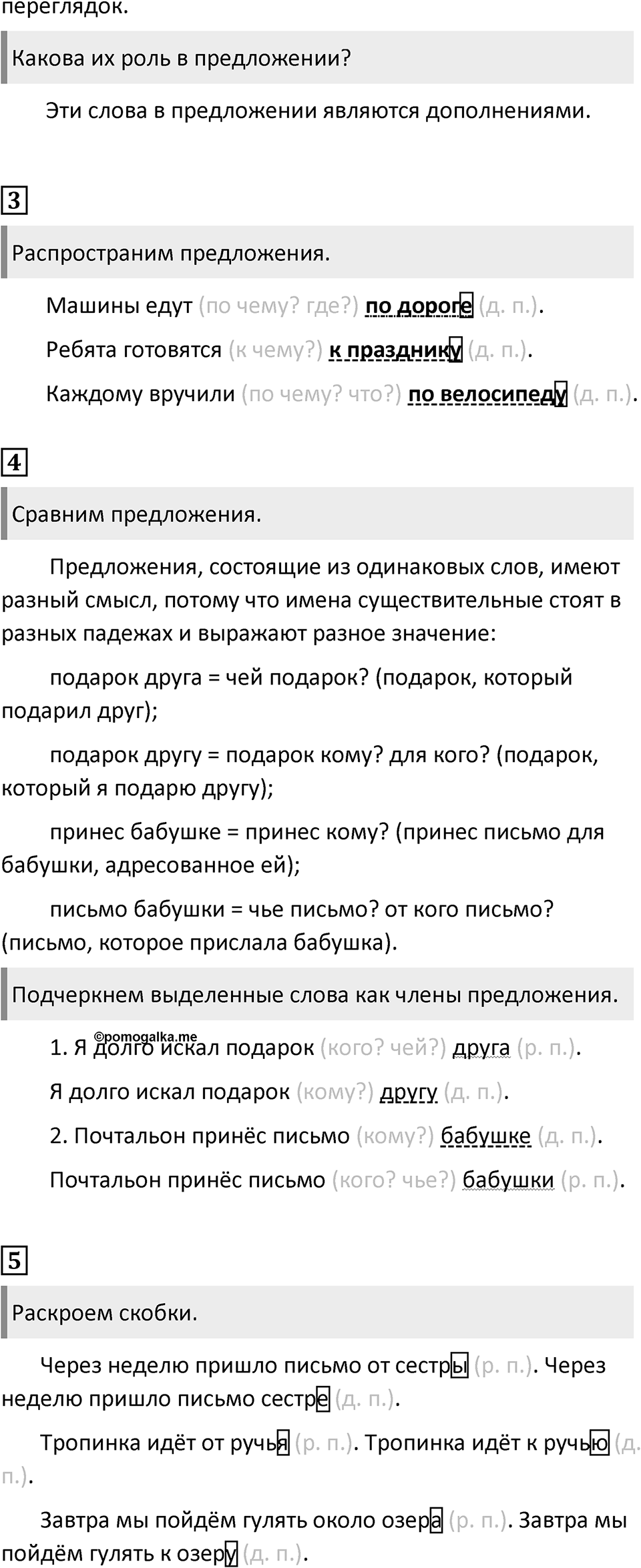 Урок 82 — решение 2