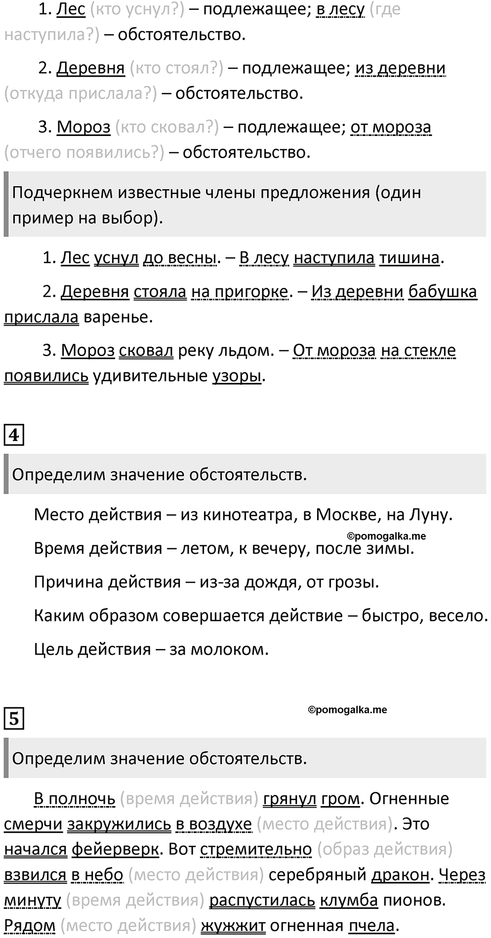 Урок 36 — решение 2