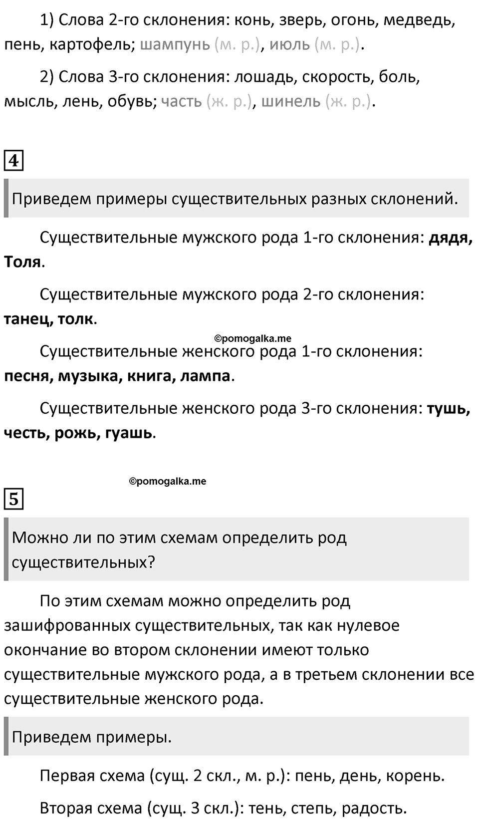 Урок 87 — решение 2