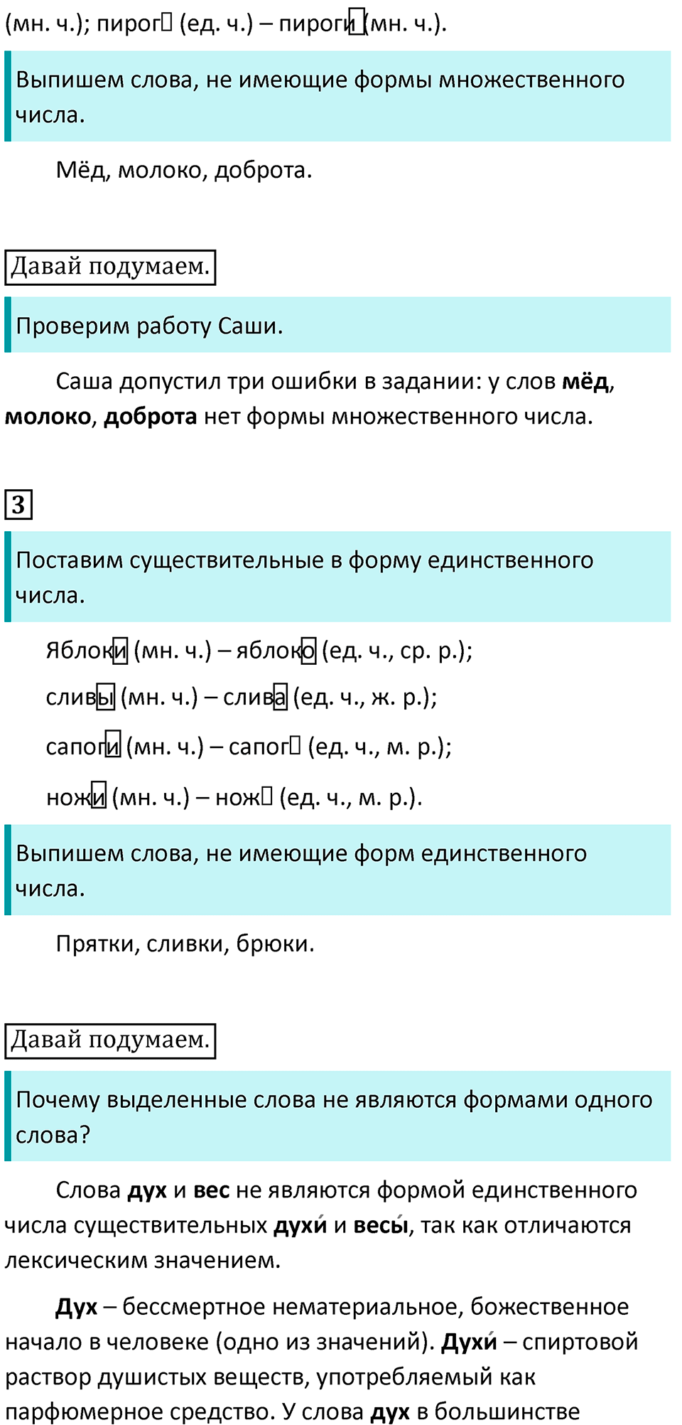 Урок 73 — решение 2