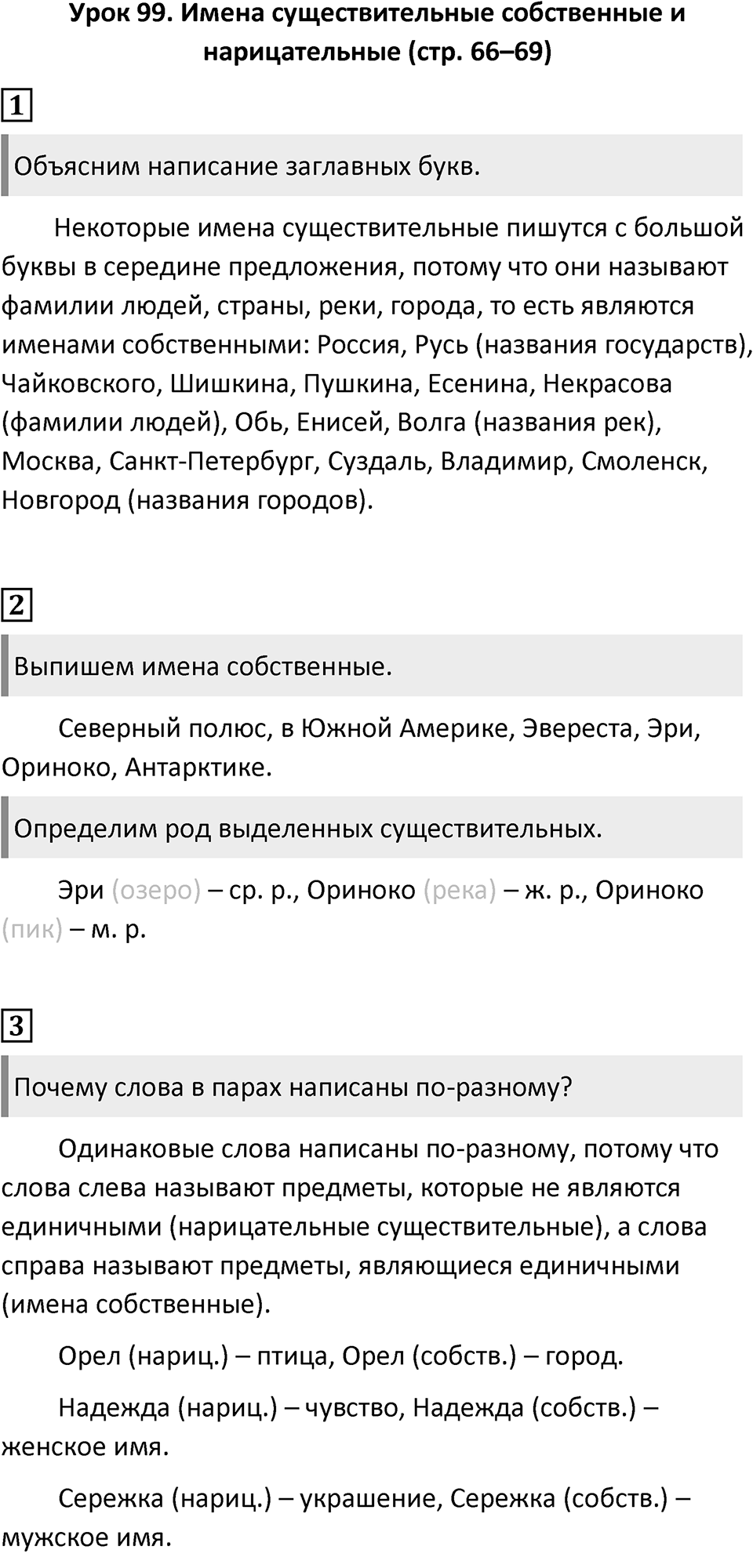Урок 99 — решение 1