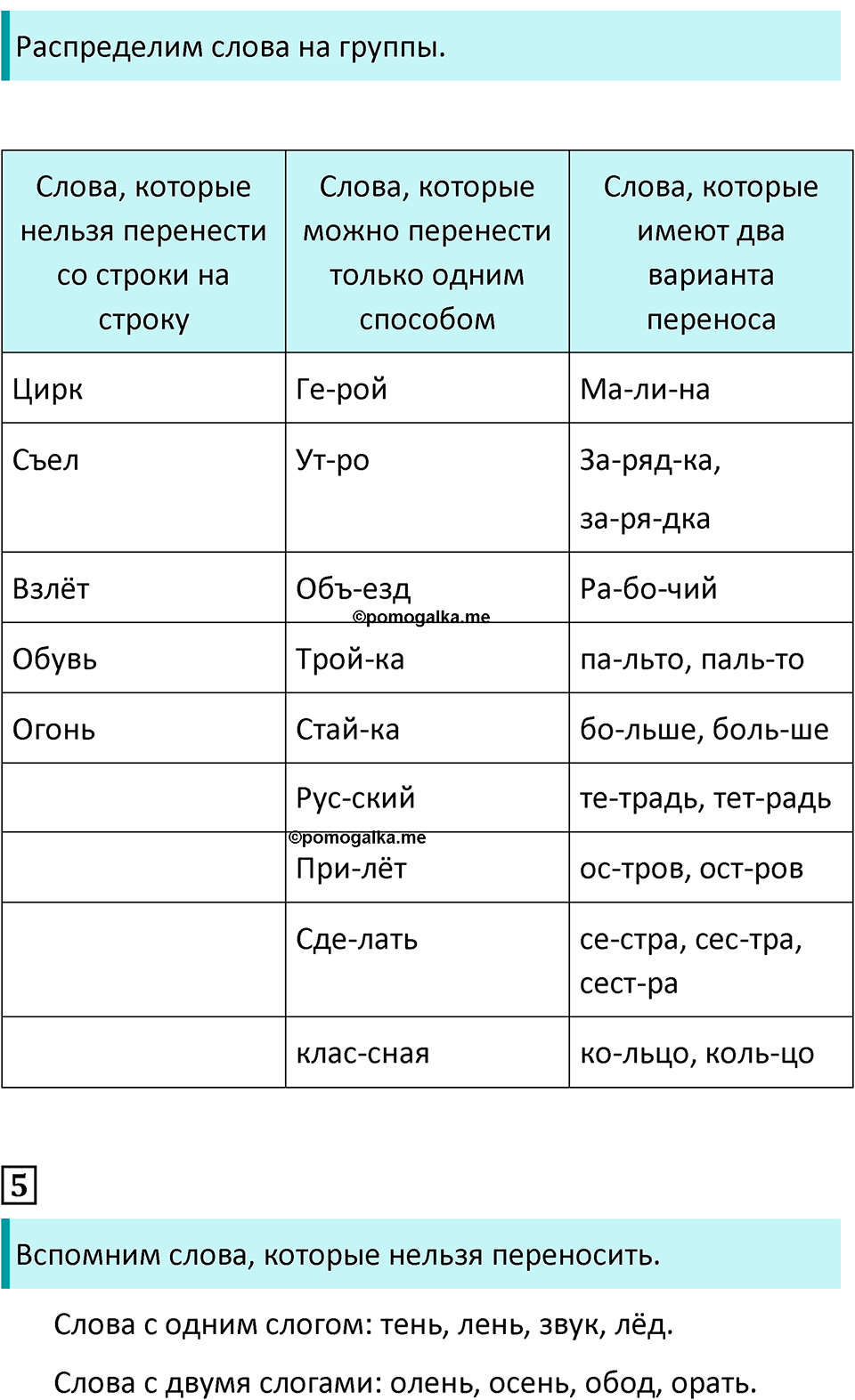 Урок 4 — решение 2