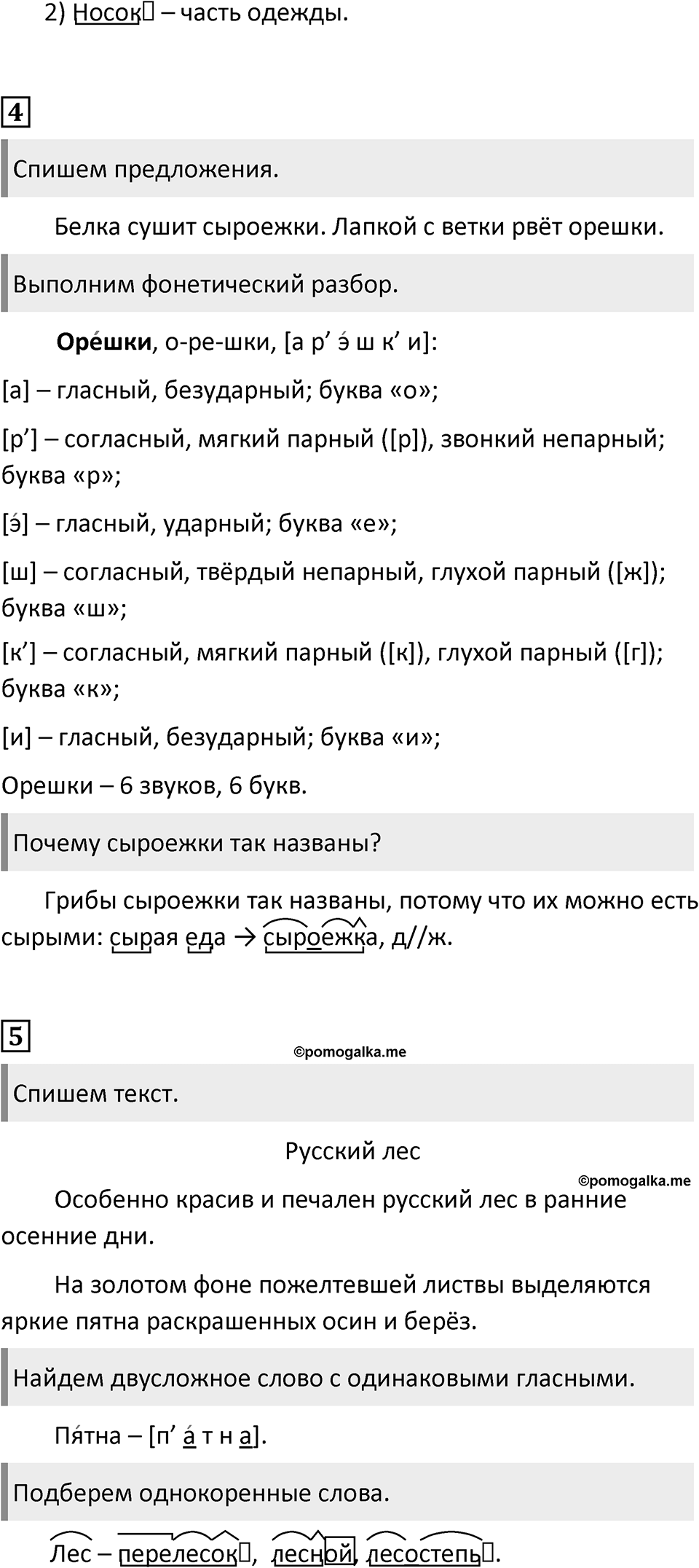 Урок 107 — решение 2