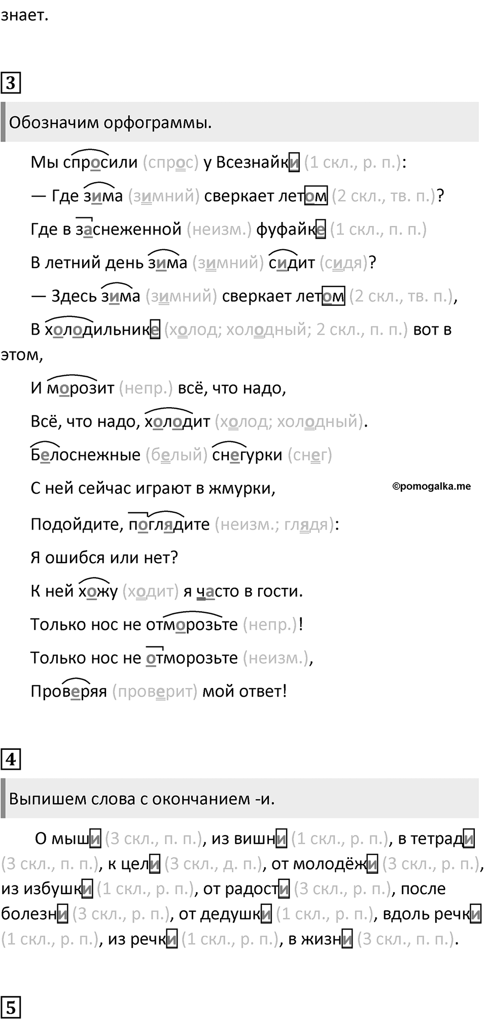 Урок 108 — решение 2