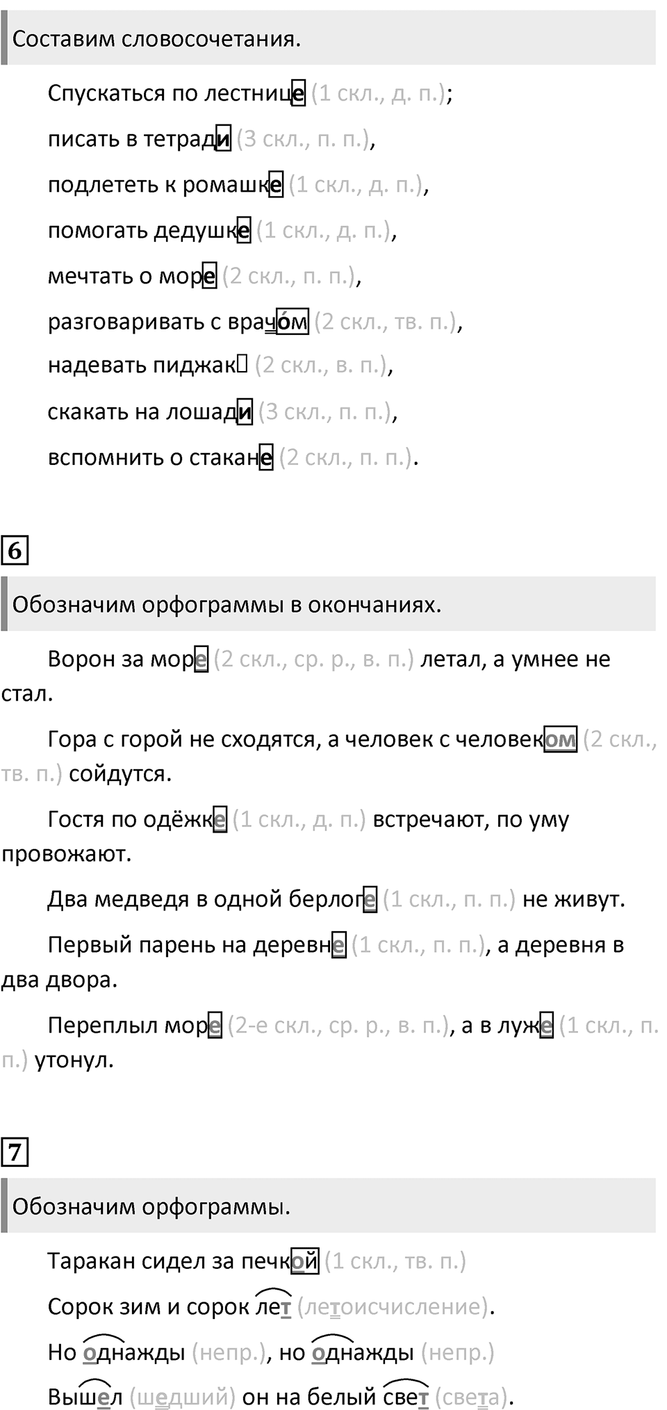 Урок 108 — решение 3