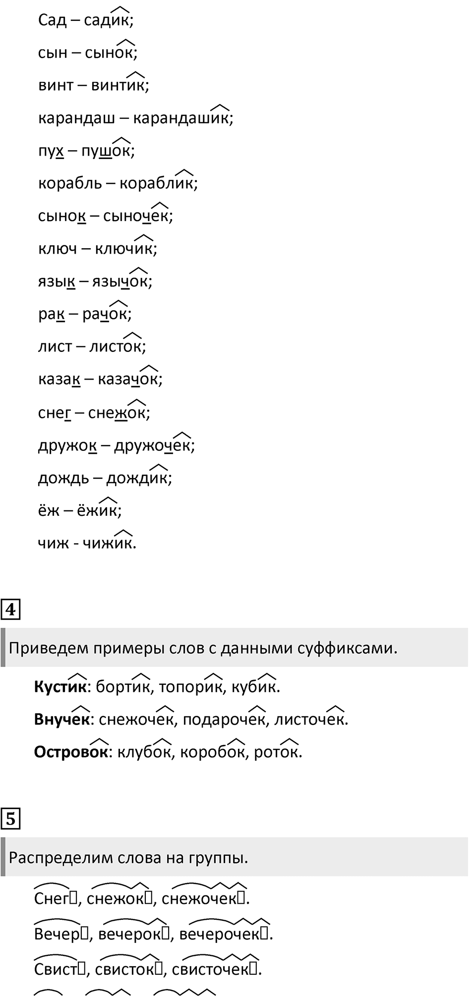 Урок 83 — решение 2