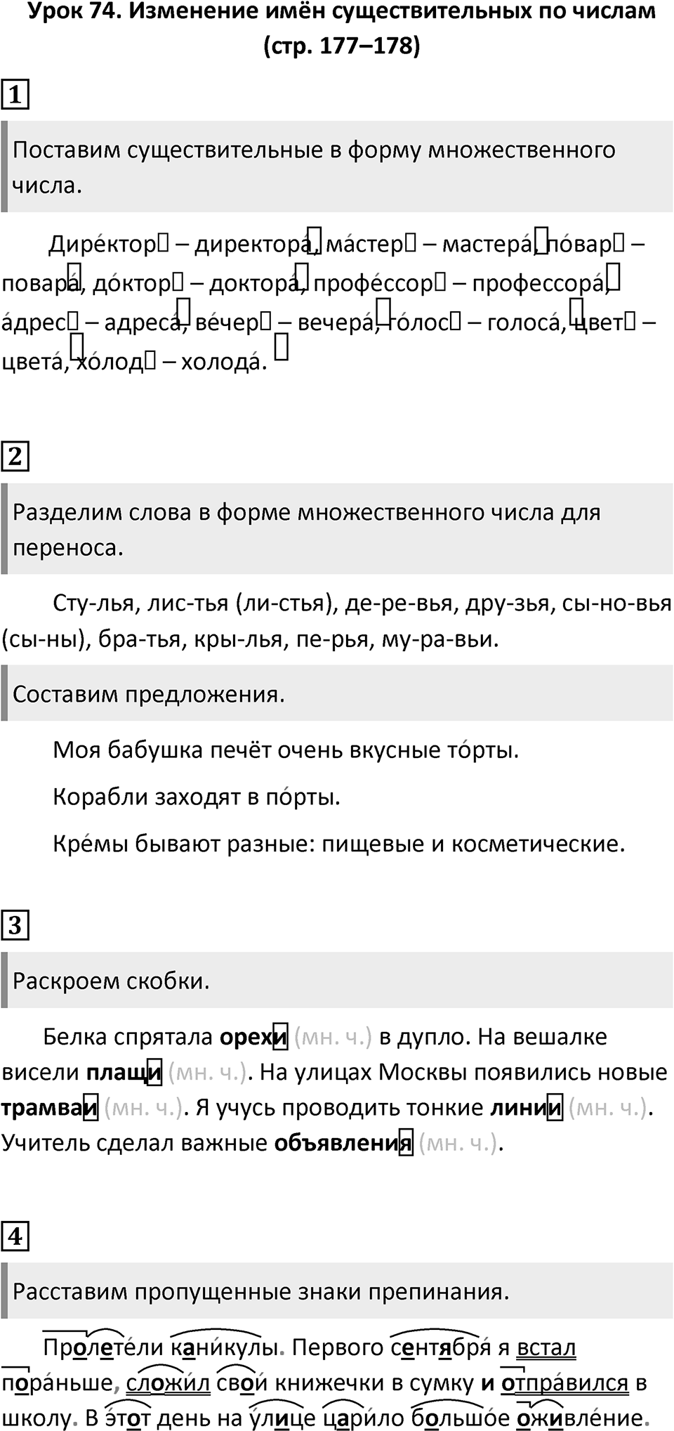Урок 74 — решение 1