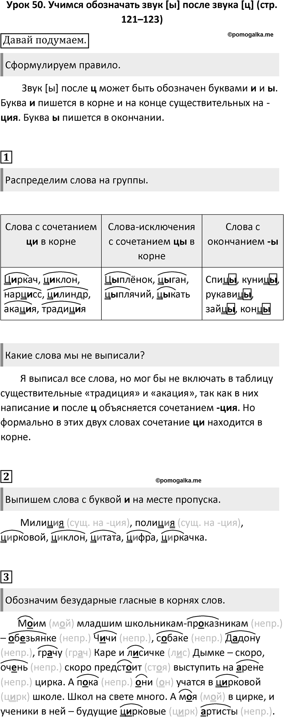Урок 50 — решение 1