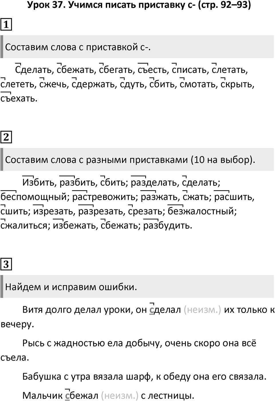 Урок 37 — решение 1