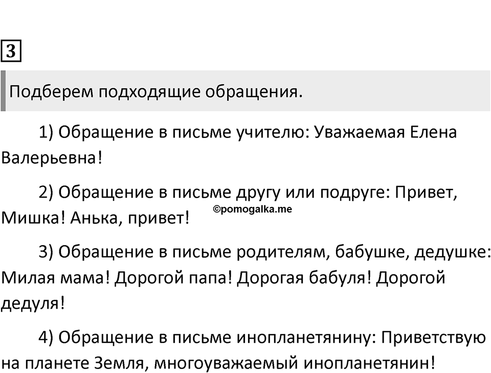 Урок 31 — решение 2